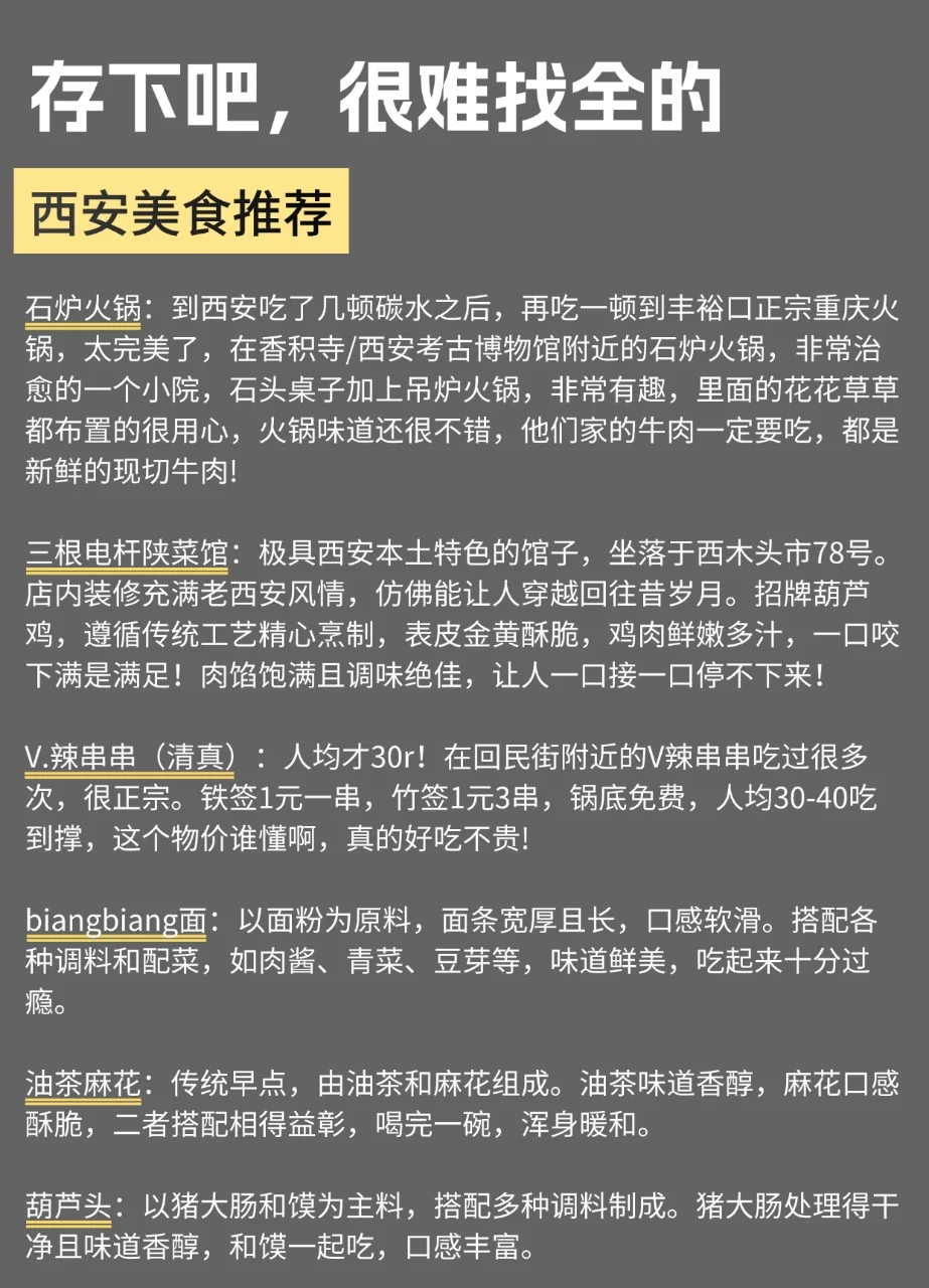 听劝！3-4月去西安的宝子们一定要看这篇