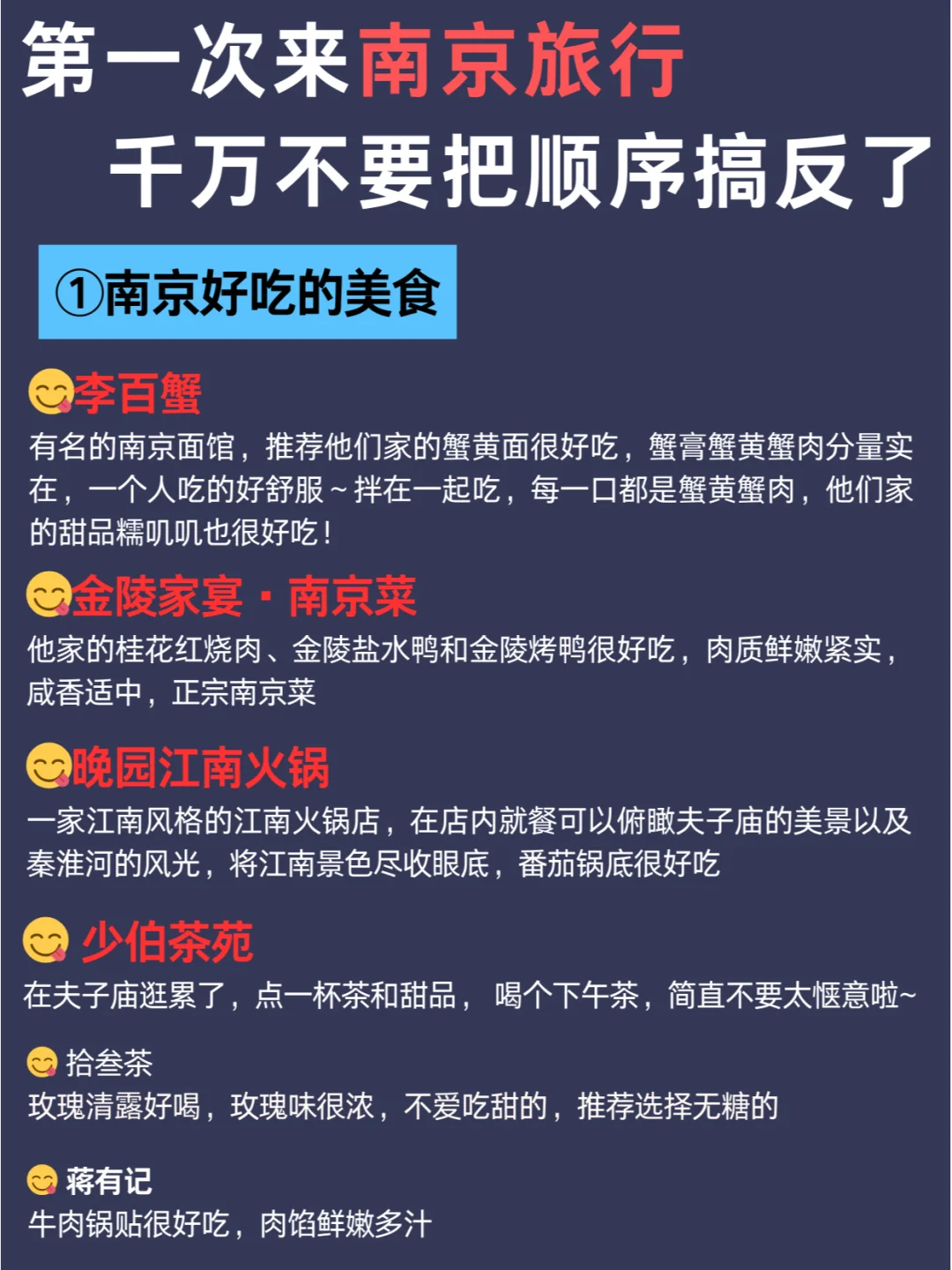 南京citywalk路线 | 3天2晚详细攻略来了✅