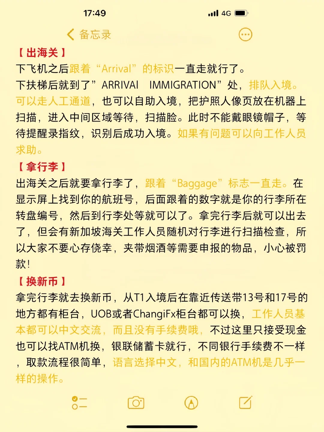 新加坡警告⚠️3-5月新规，旅行前必看！