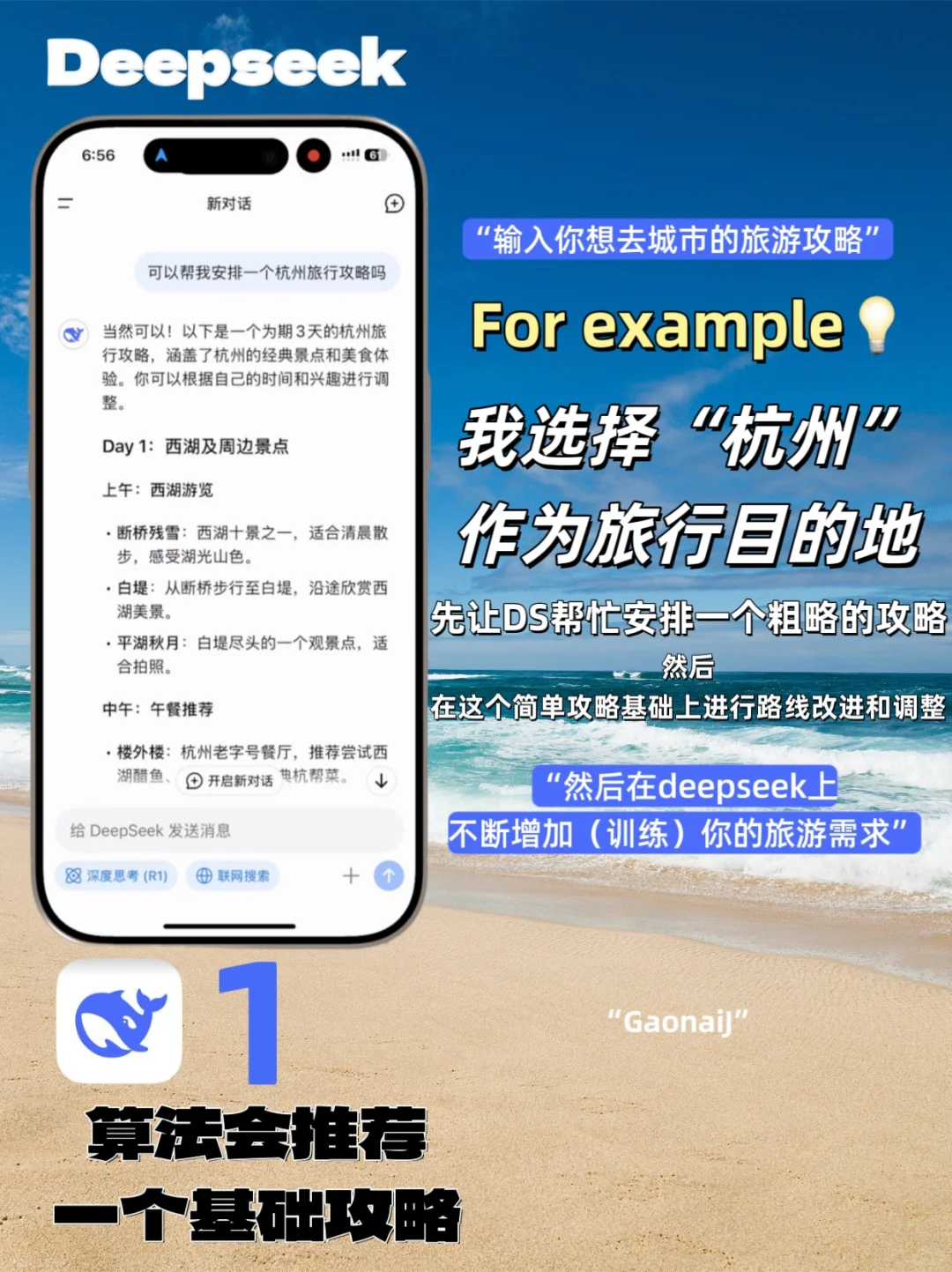 巧用3️⃣个App帮你解决旅行规划焦虑🗺️ 正文