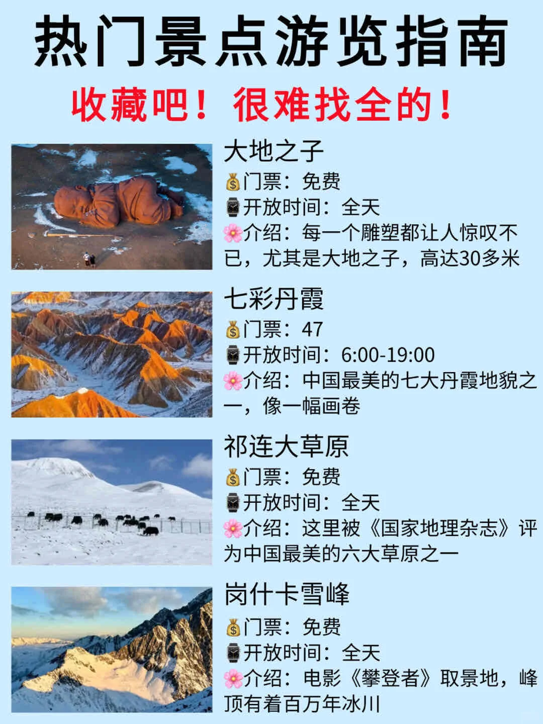 不是旺季的西北去不起，而是淡季更有性价比