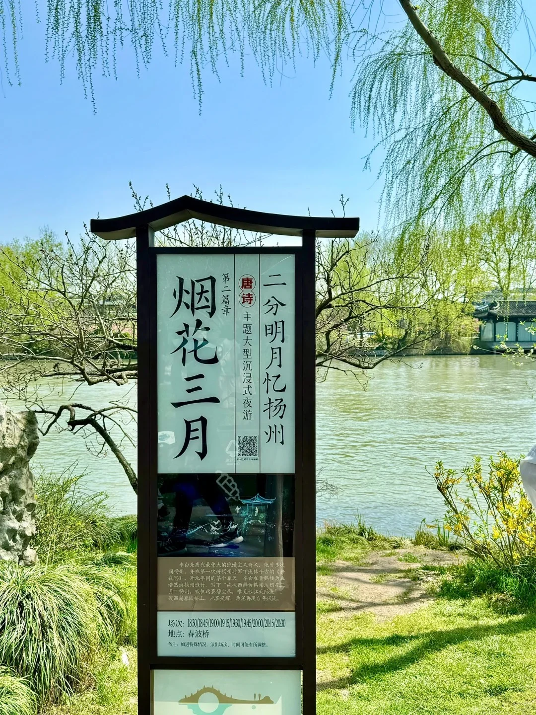 📍烟花三月下扬州 有一种生活叫扬州慢