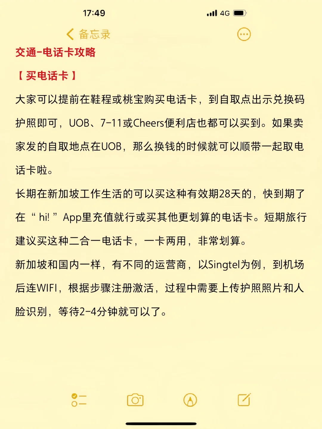 新加坡警告⚠️3-5月新规，旅行前必看！