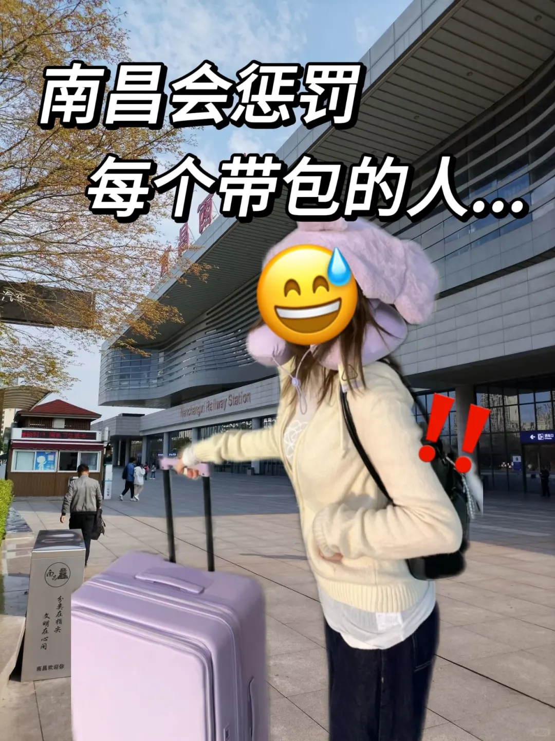 刚从南昌回来‼️亲身体验：真的不要背包😭