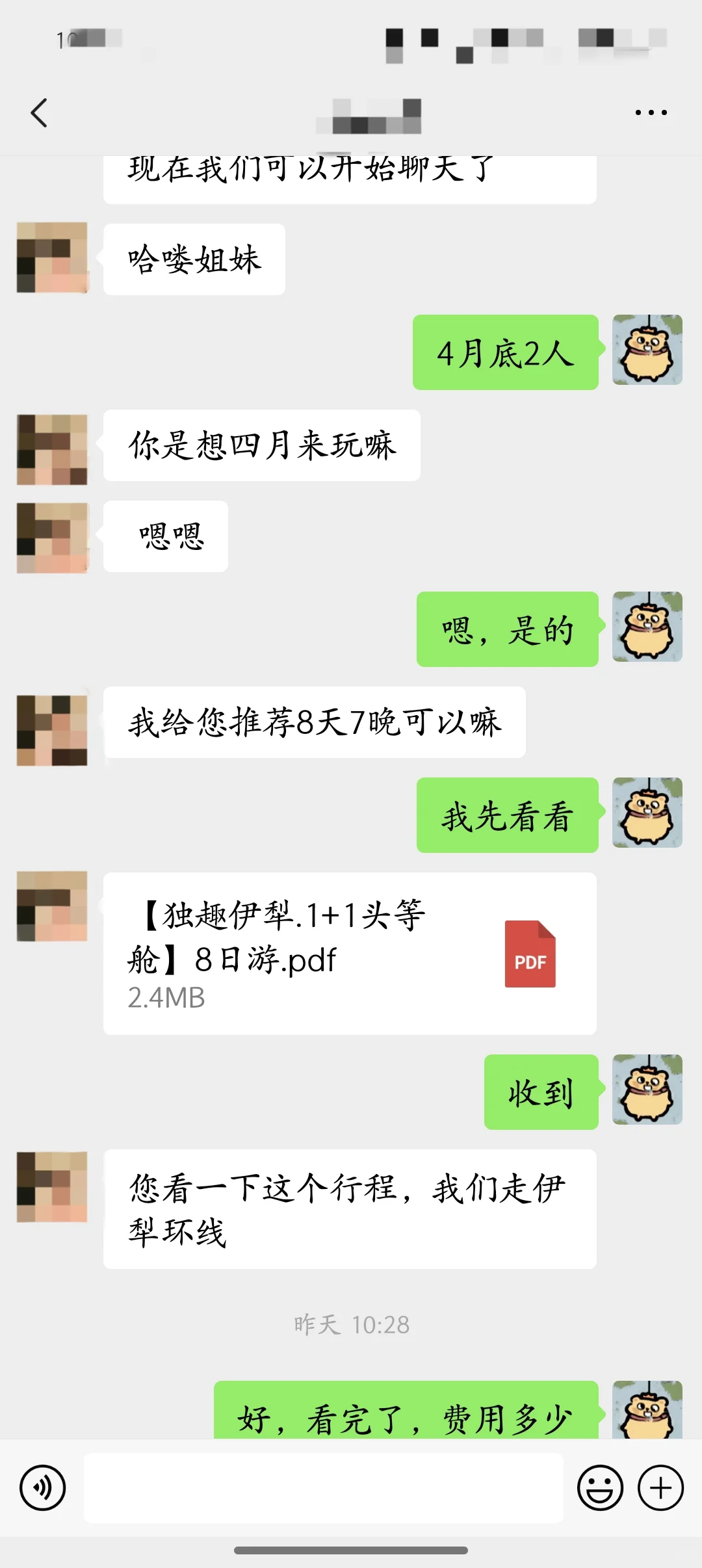 辞掉工作！准备四月底去新疆啦！！