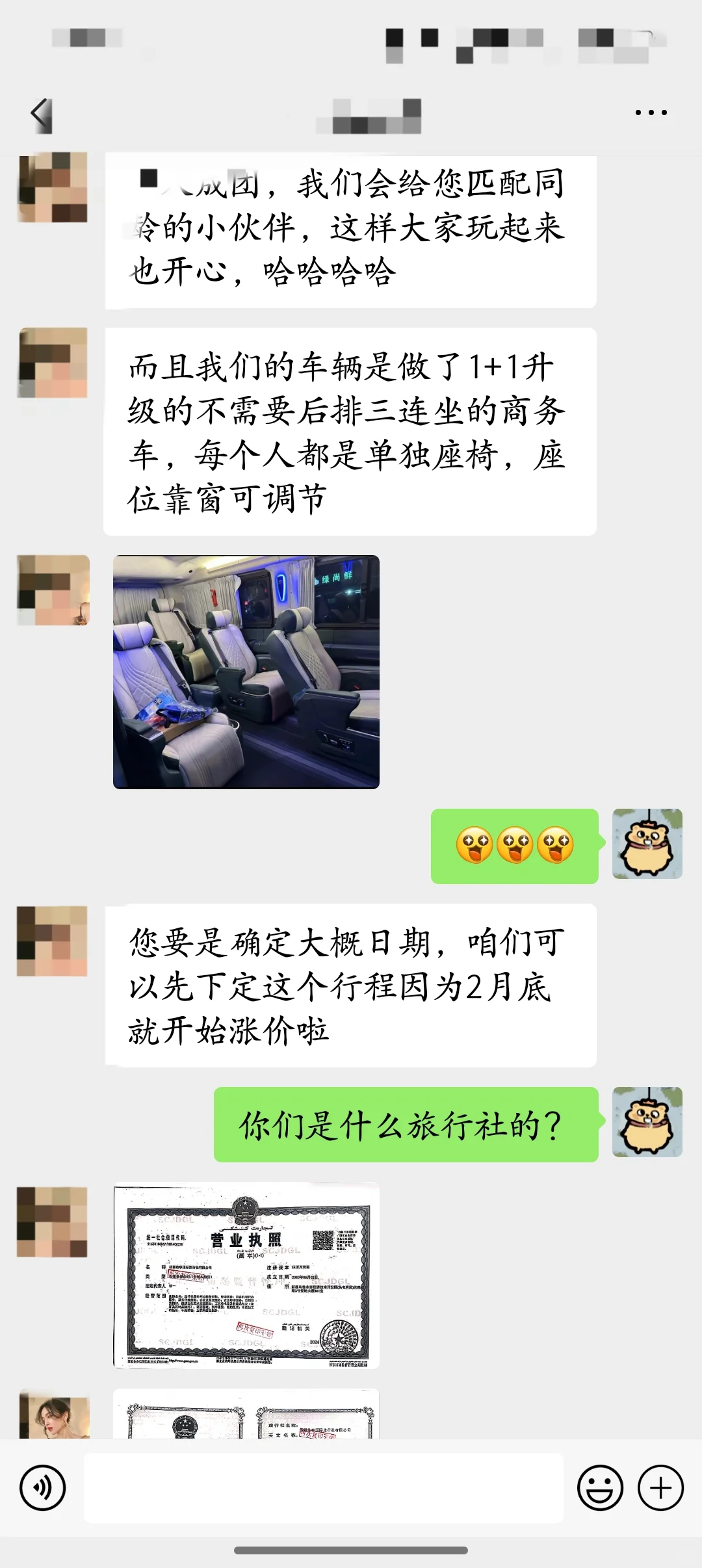 辞掉工作！准备四月底去新疆啦！！