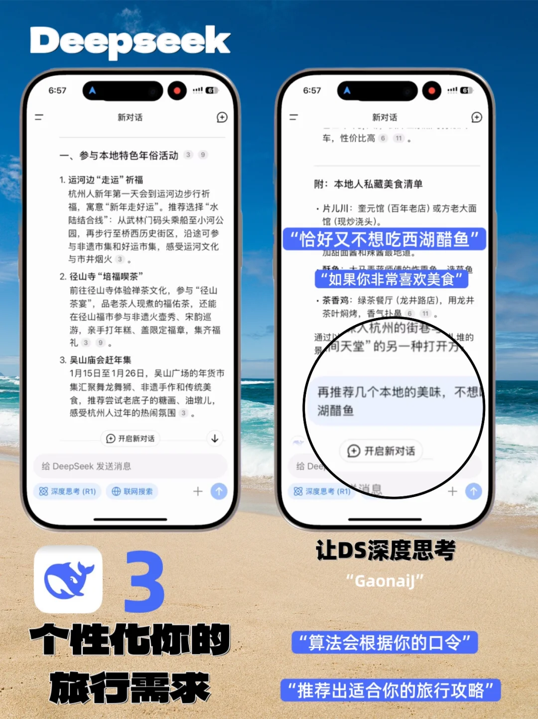 巧用3️⃣个App帮你解决旅行规划焦虑🗺️ 正文