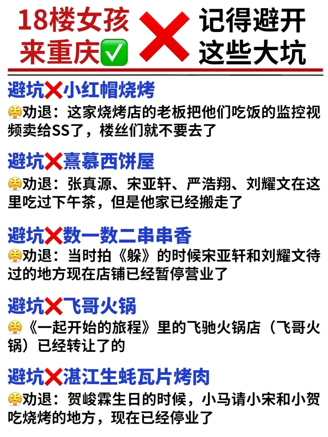 跟着TNT时团打卡重庆各区域景点！追星女孩