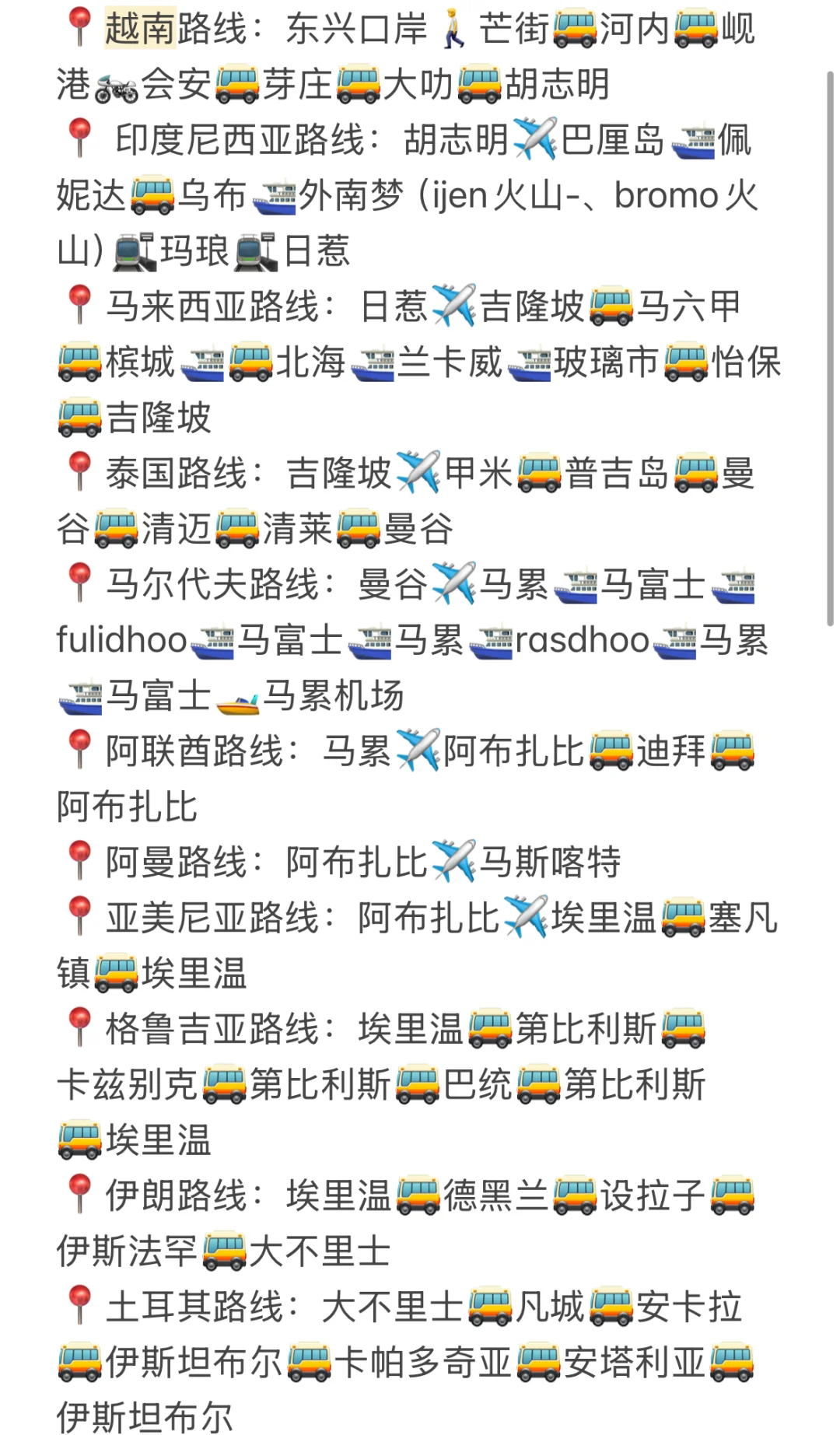 被嘲笑30岁才出国，但我用7万RMB游历32国