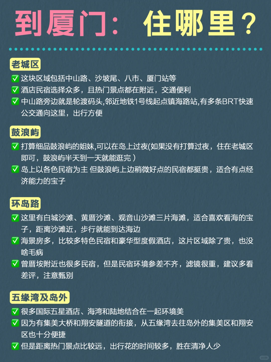 厦门三天两夜！不绕路版旅游攻略，直接抄作业