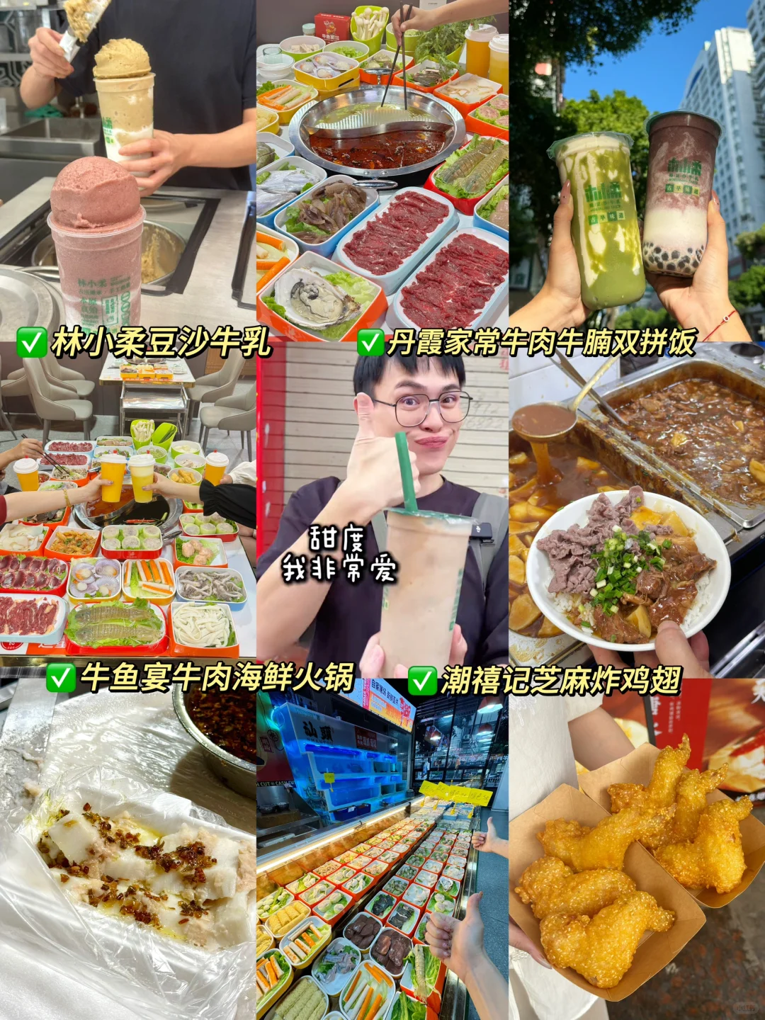 作为汕头本地人，我有话说……