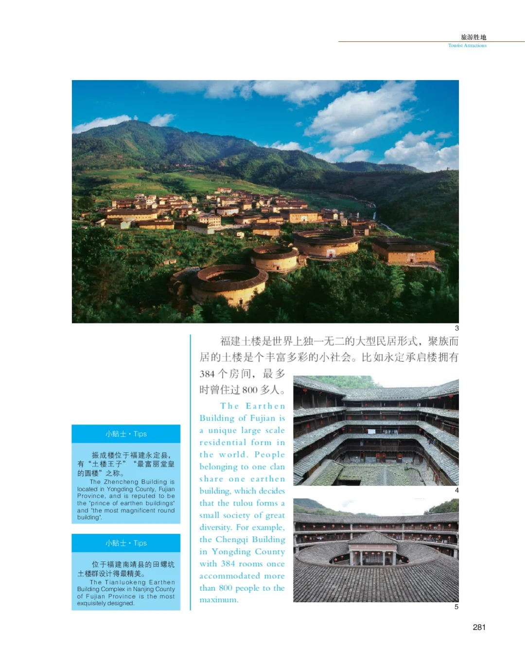 备课旅游专项课，福建宝藏等你挖！✨