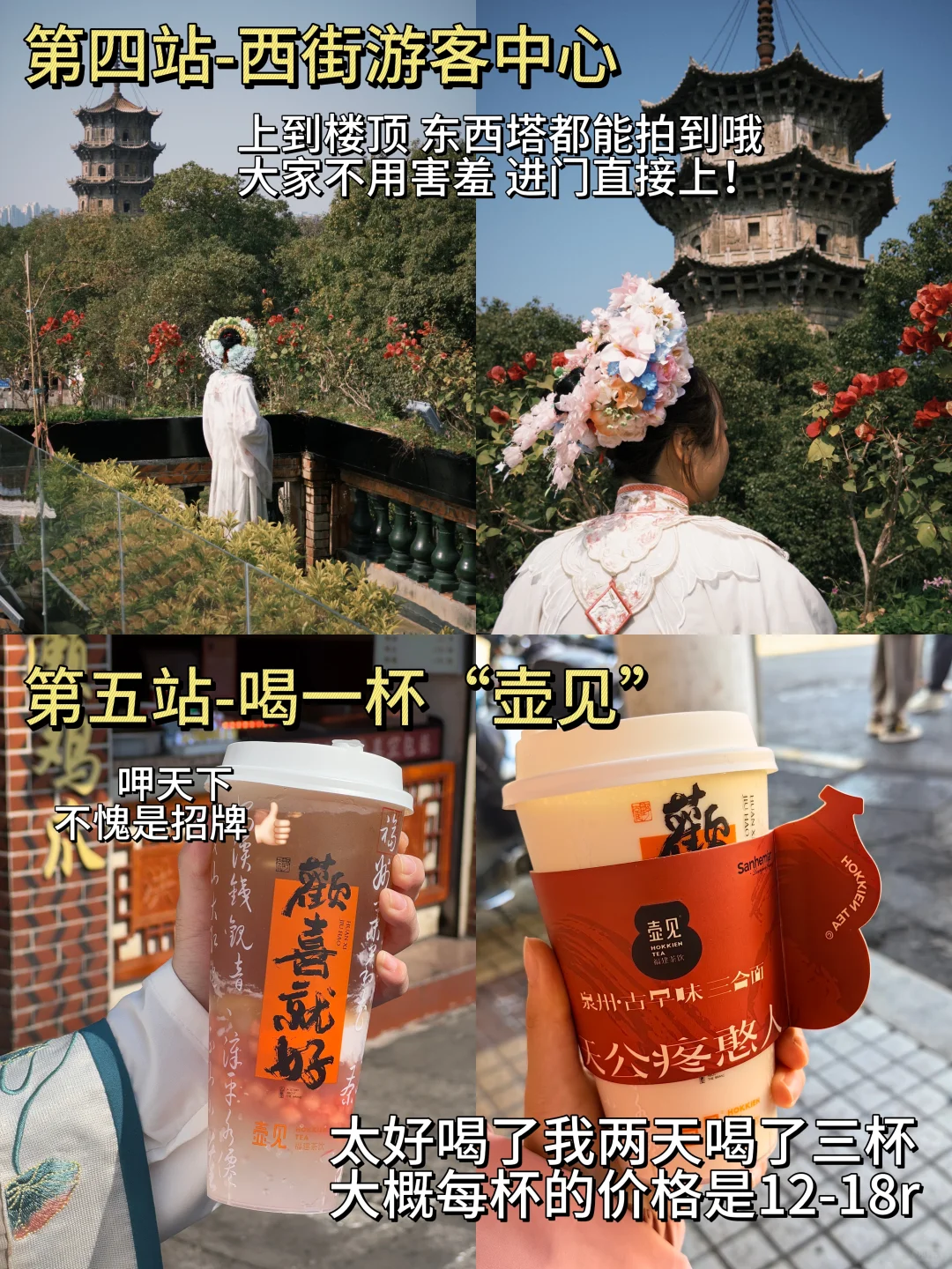 泉州文旅今年上桌！