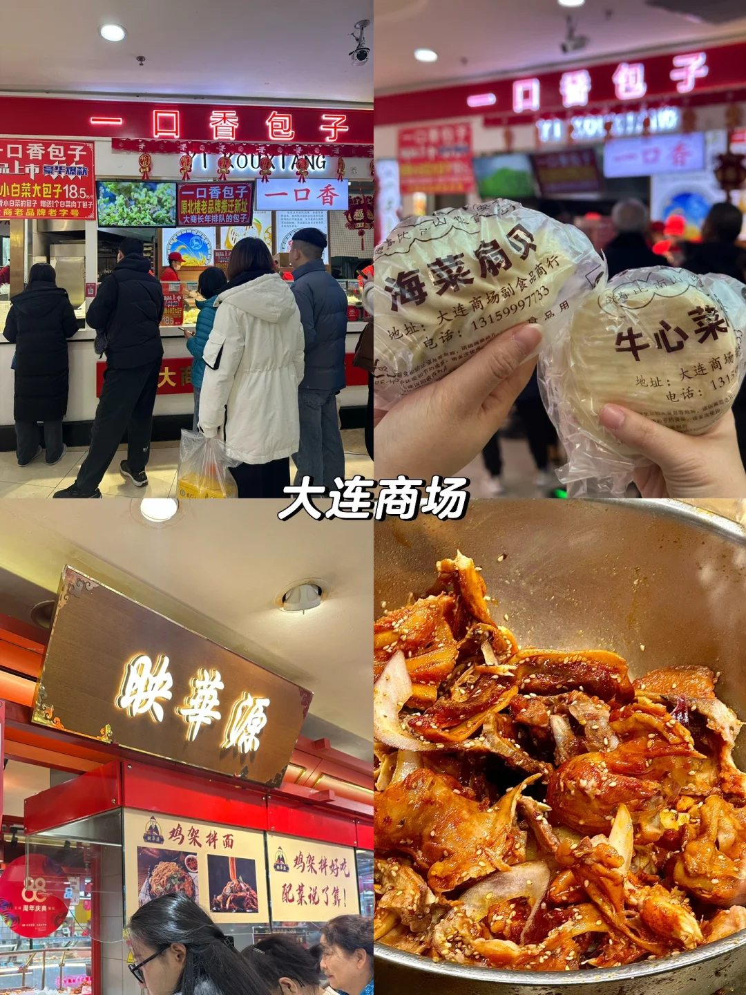 长春-大连三天两夜游🌊 人均500💰