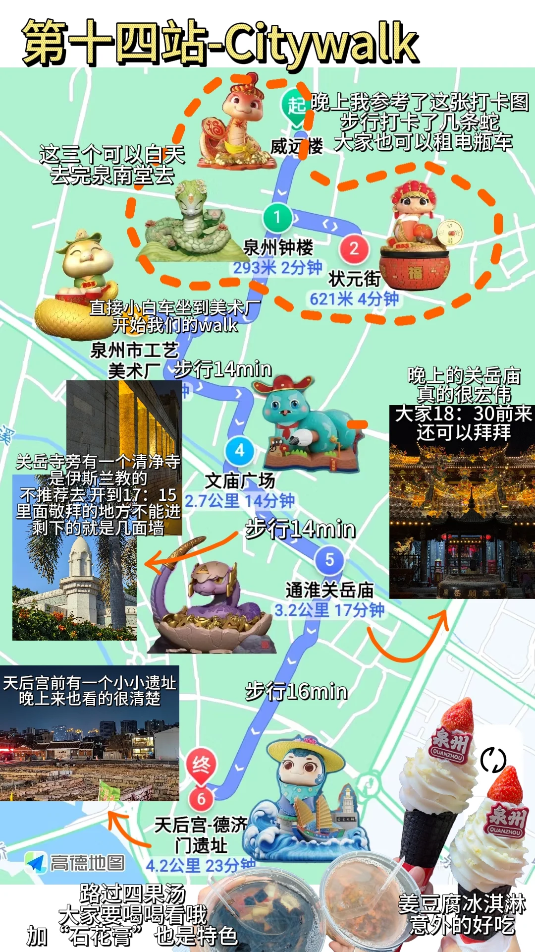 泉州文旅今年上桌！