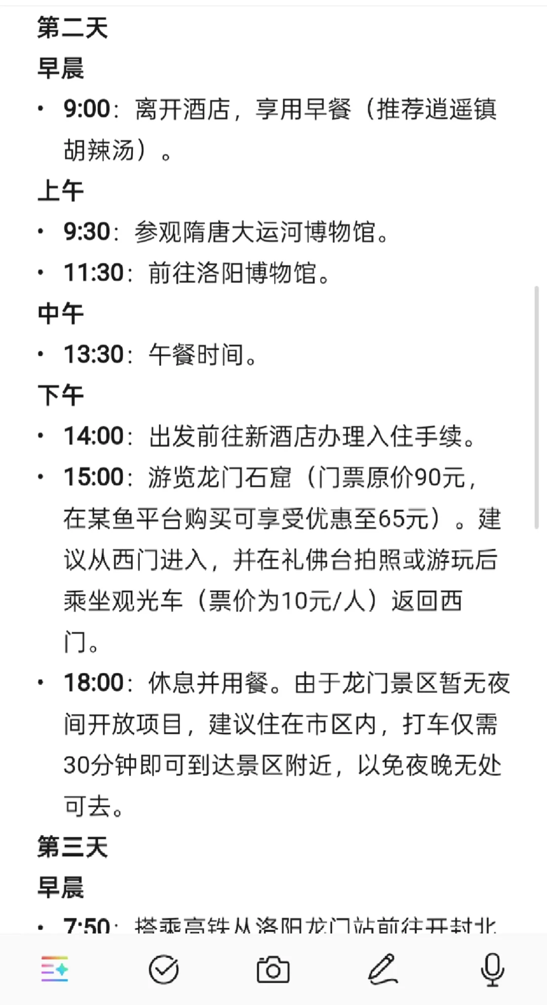 郑州-洛阳-开封四天四夜旅游攻略(特种兵版)