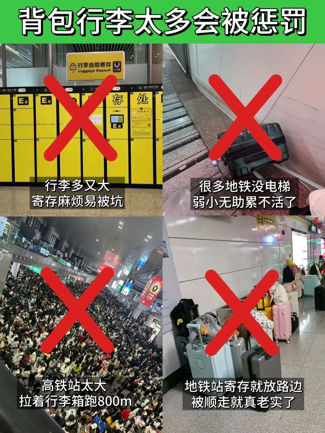 刚从南昌回来‼️亲身体验：真的不要背包😭