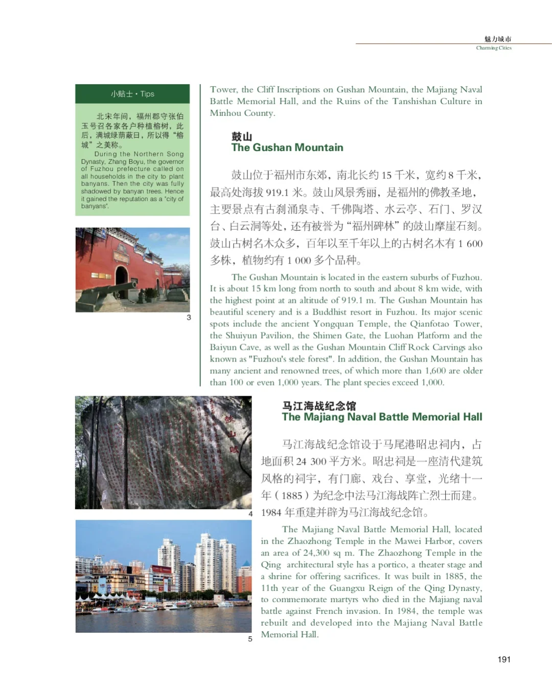 备课旅游专项课，福建宝藏等你挖！✨