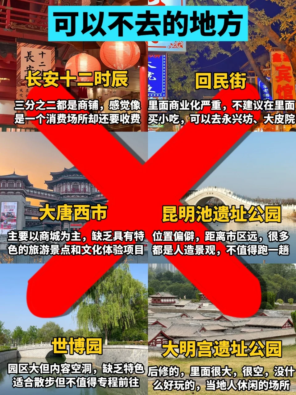 西安四天已回。。巨冷🥶两人崩溃了