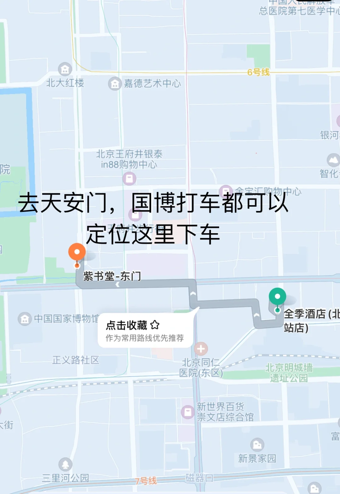 带父母游北京，六天五晚超详细行程