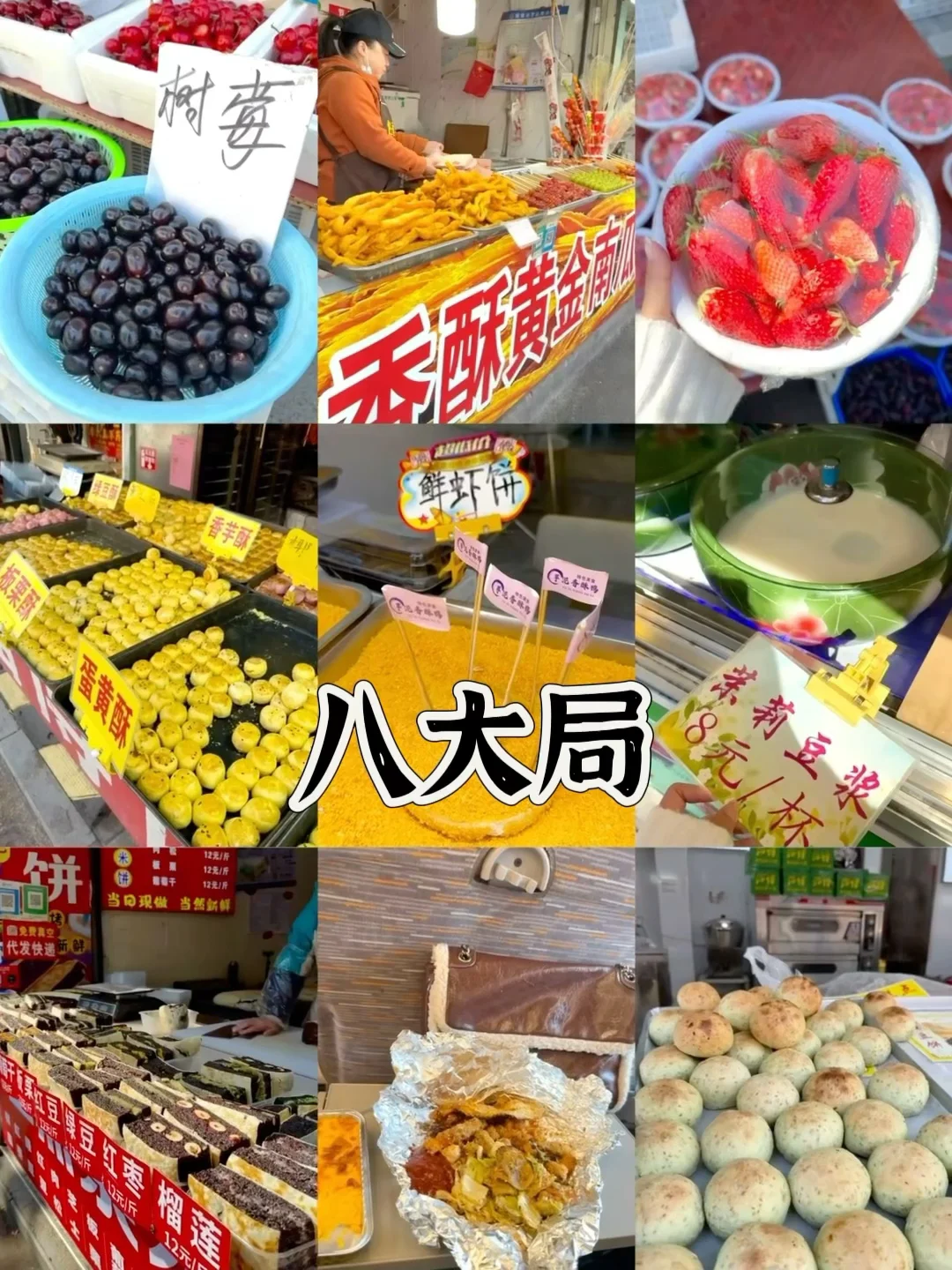 03女大📍淄博/一日游精华版旅游攻略❗️