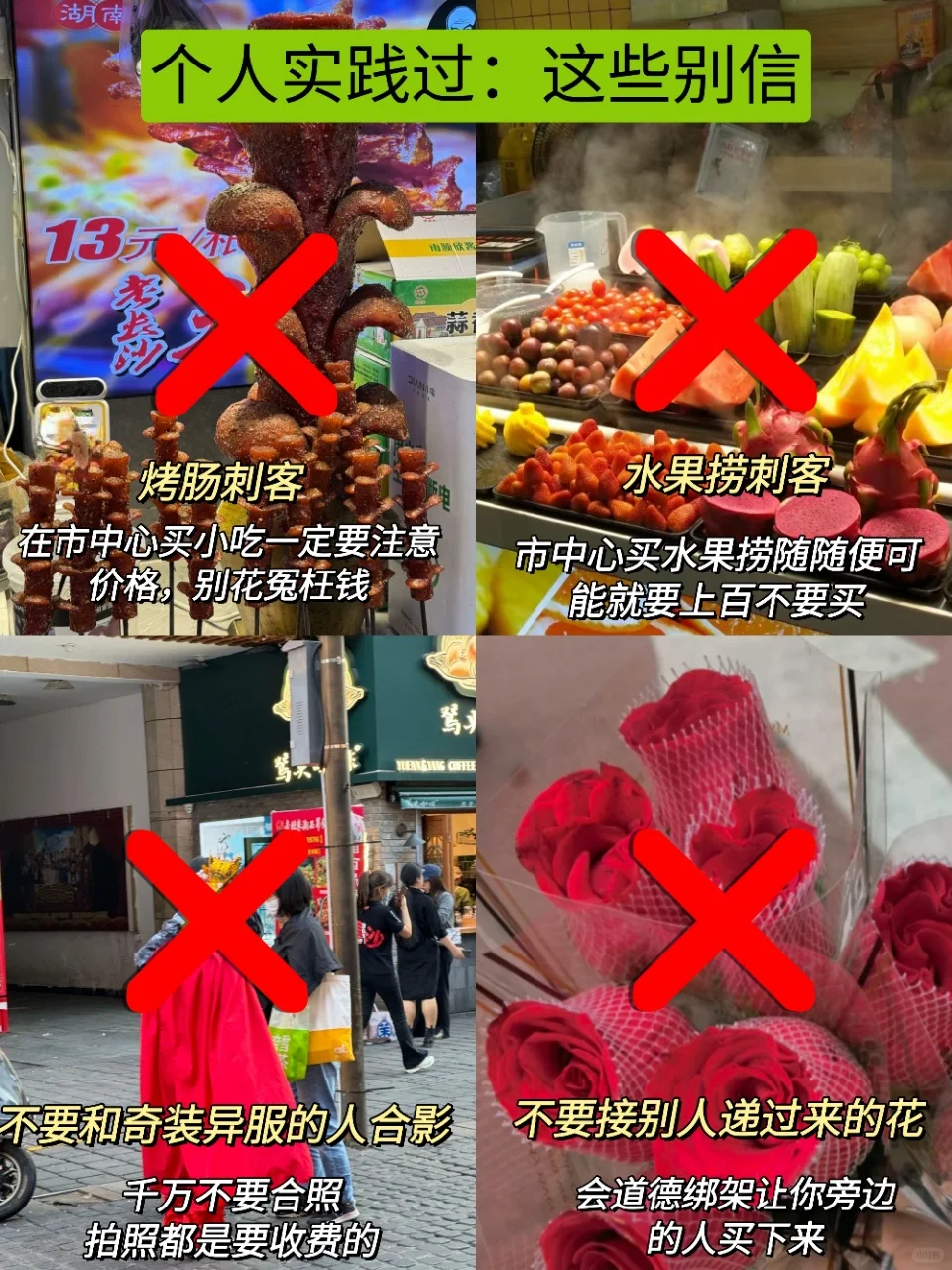 刚从长沙玩了3天回来，我的建议是。。。