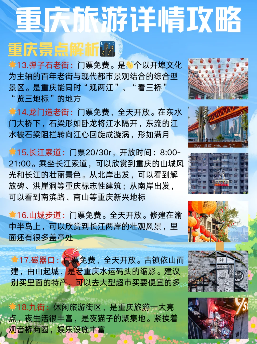 1-12月蕞佳旅游圣地｜适合情侣/闺蜜出行