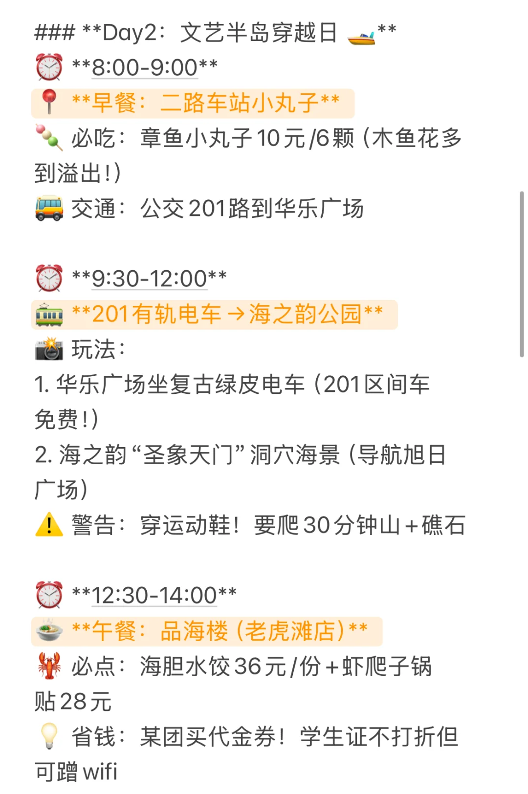 大连旅游攻略来啦！