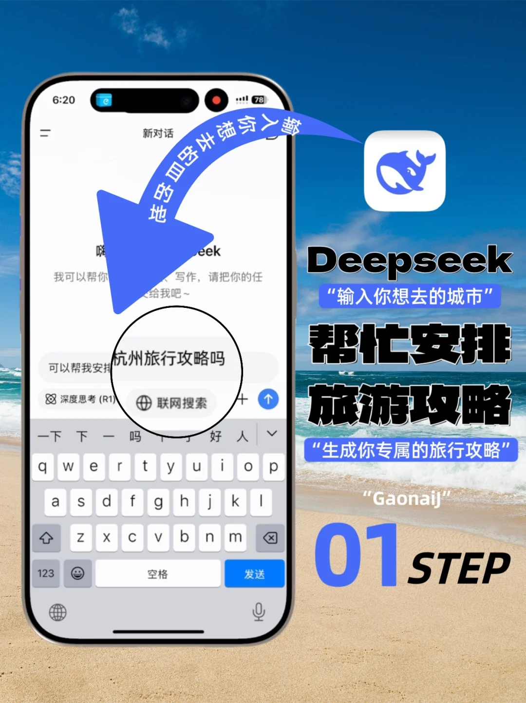 巧用3️⃣个App帮你解决旅行规划焦虑🗺️ 正文