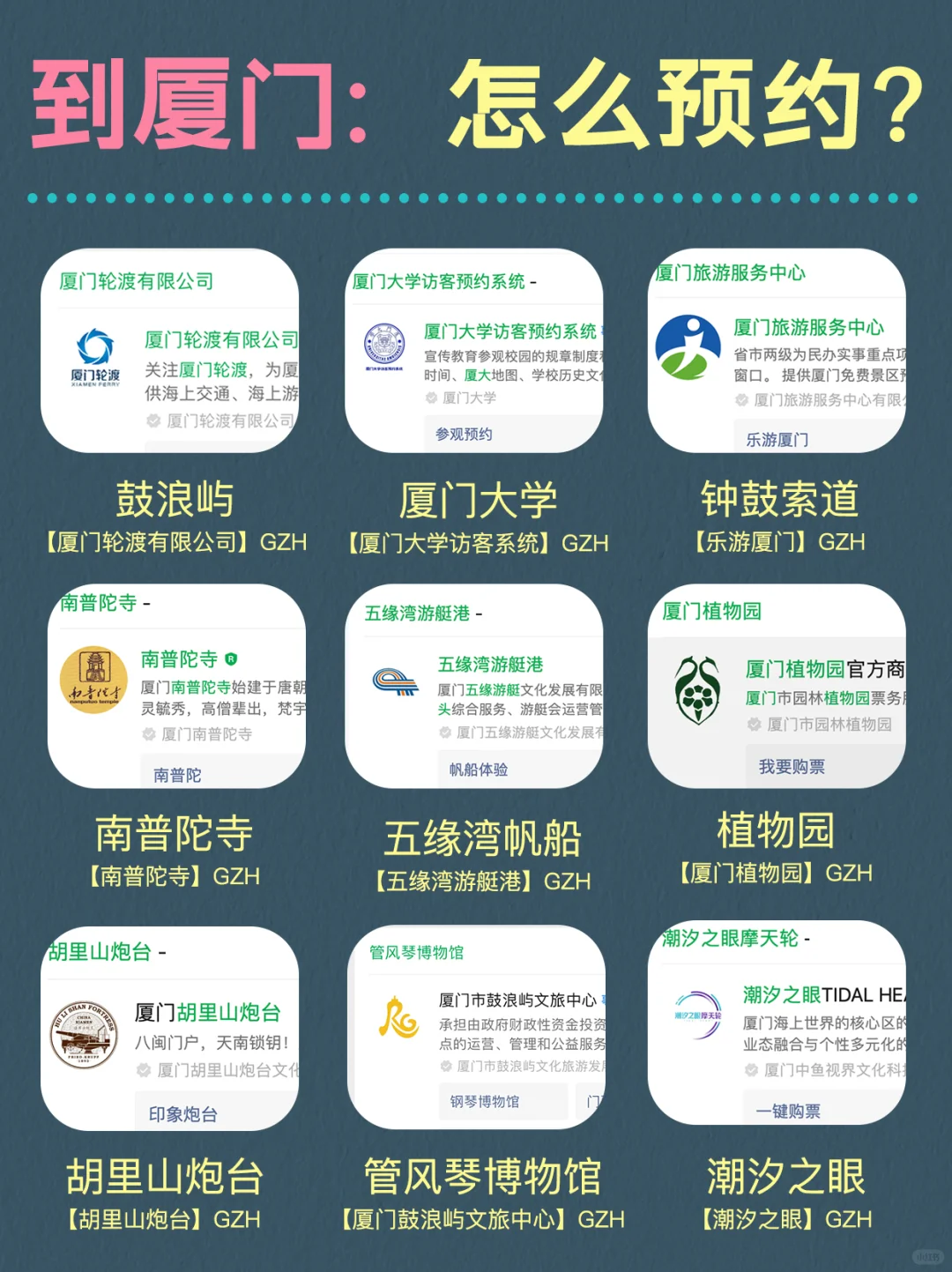 厦门三天两夜！不绕路版旅游攻略，直接抄作业