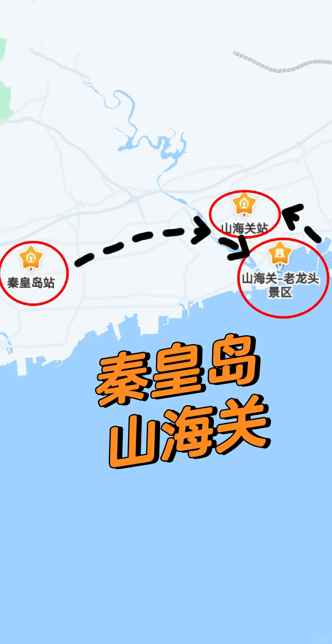 环渤海旅行闭环最全路线!!!