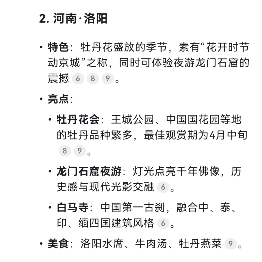 推荐几个适合四月份旅游的城市