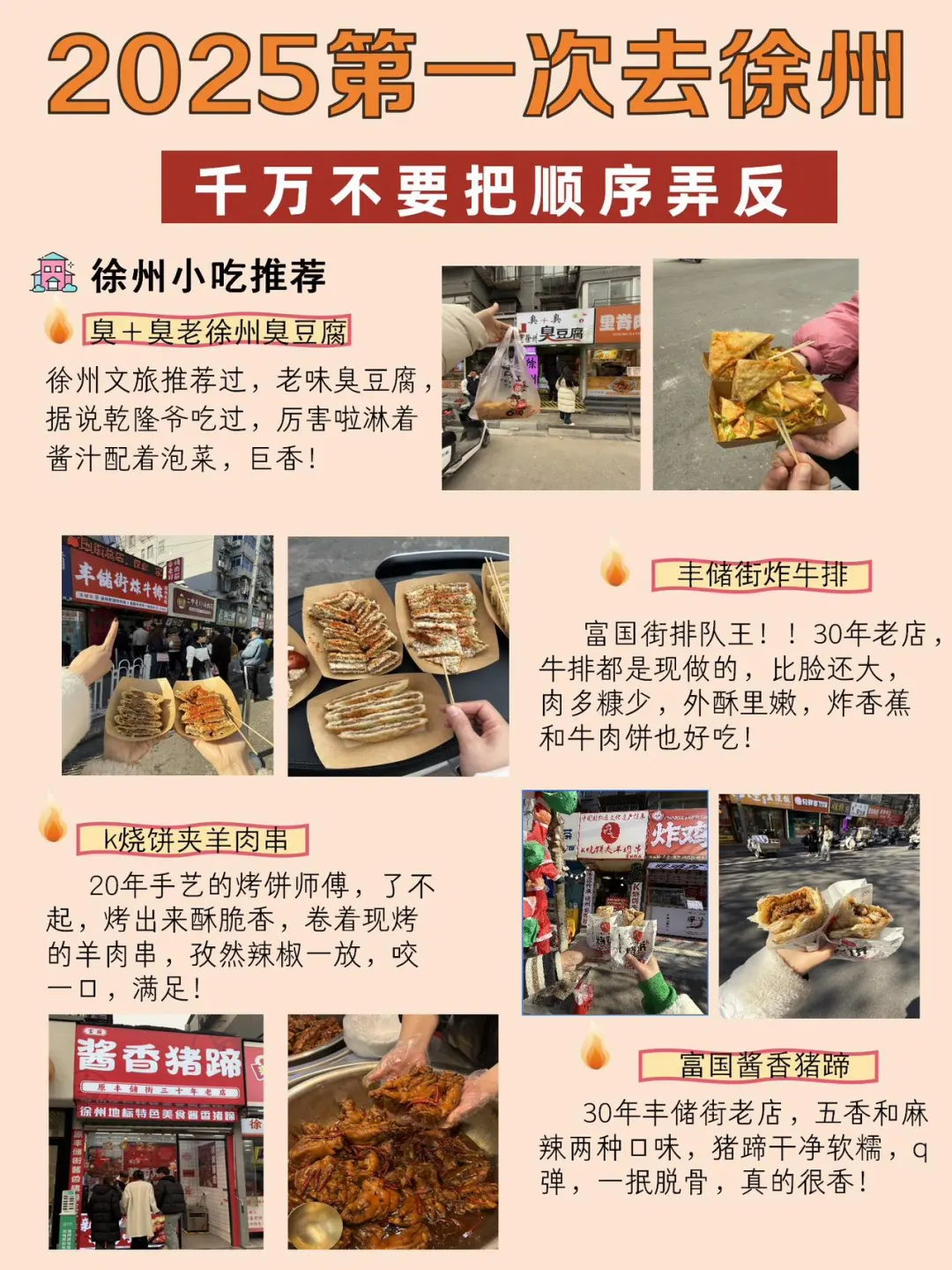 1—3月徐州旅游｜详细不绕路攻略📝就看这篇