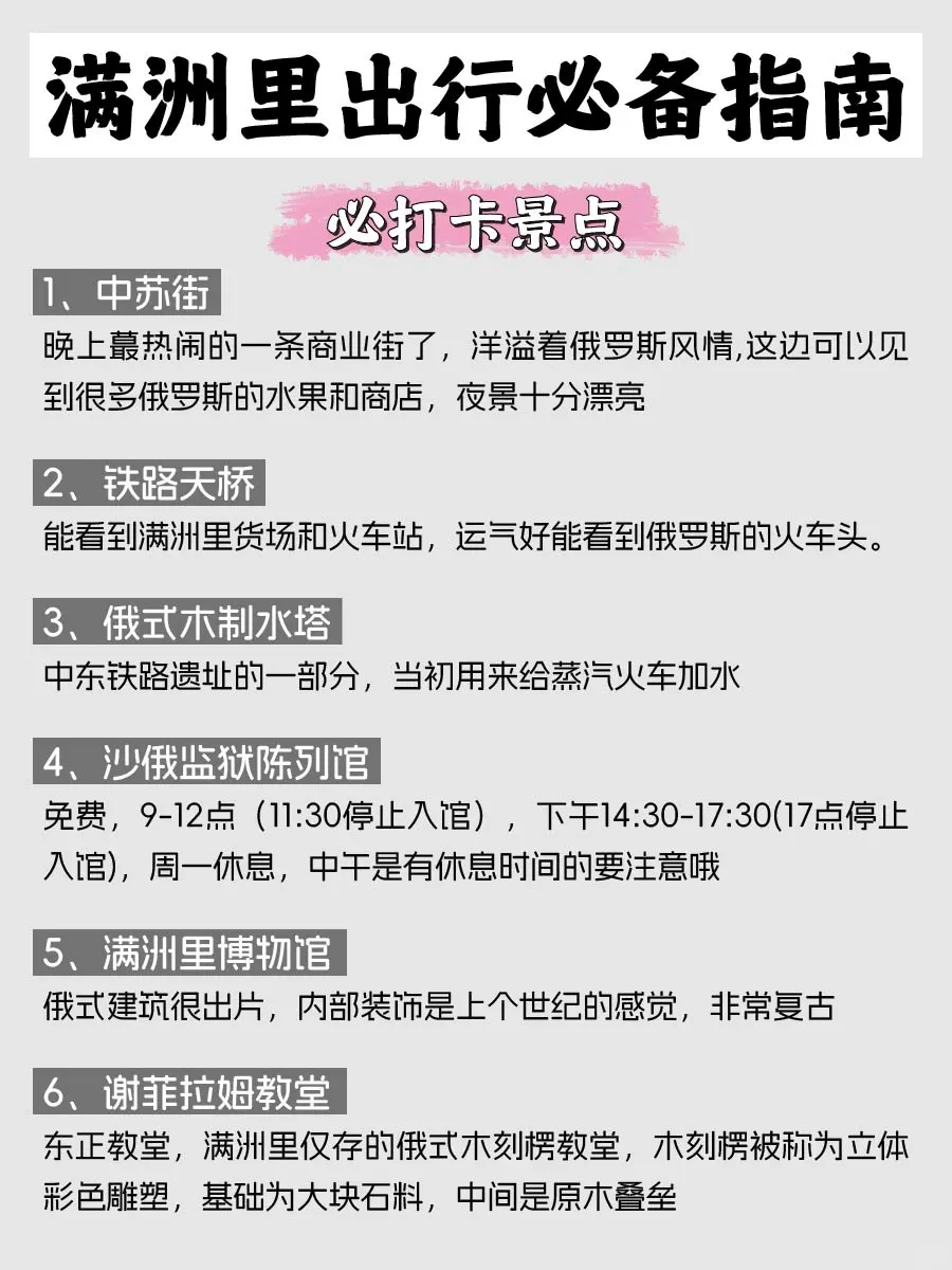 ✨3月在边境童话城遇见早春的浪漫❄️🚂
