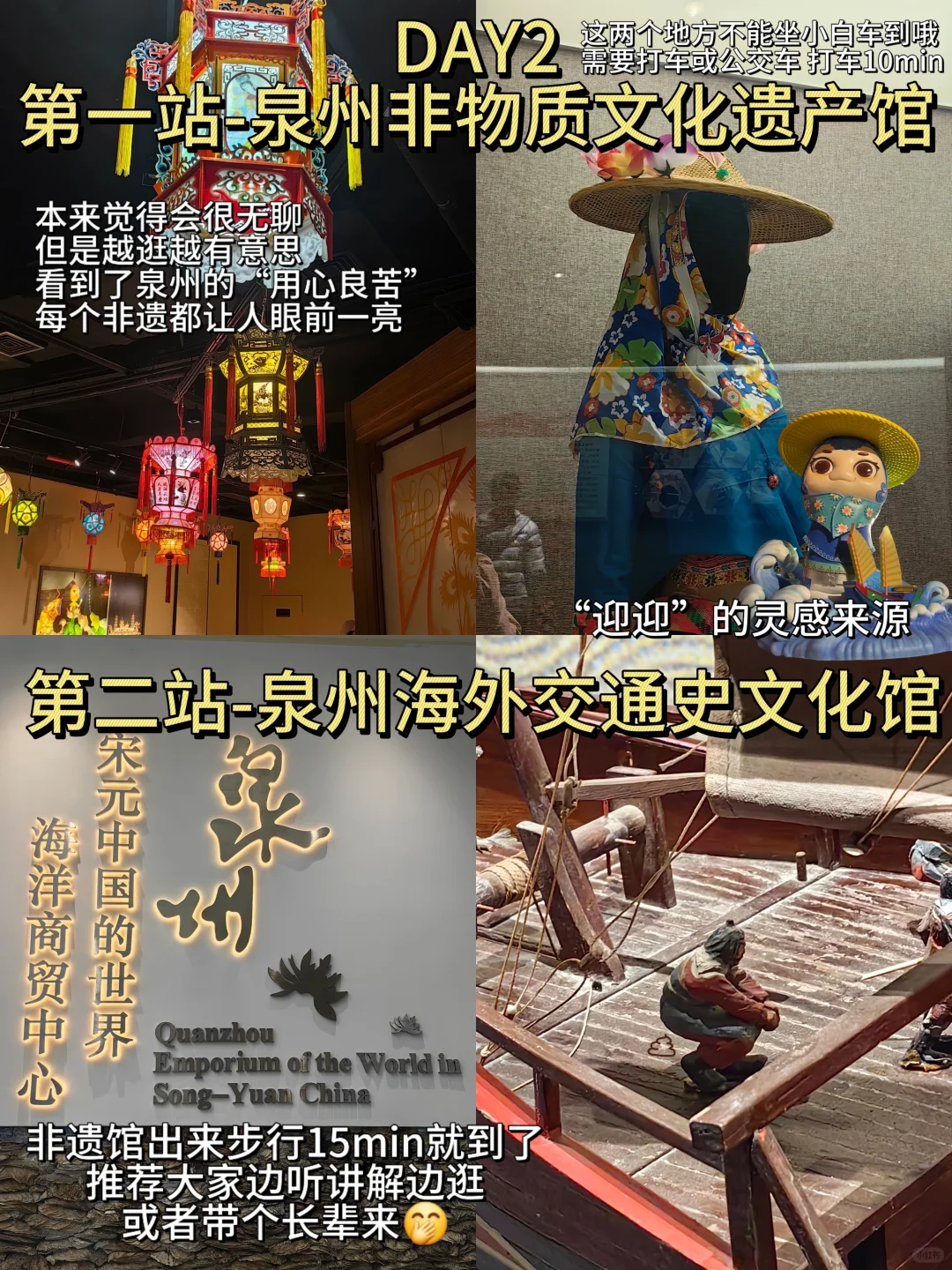 泉州文旅今年上桌！