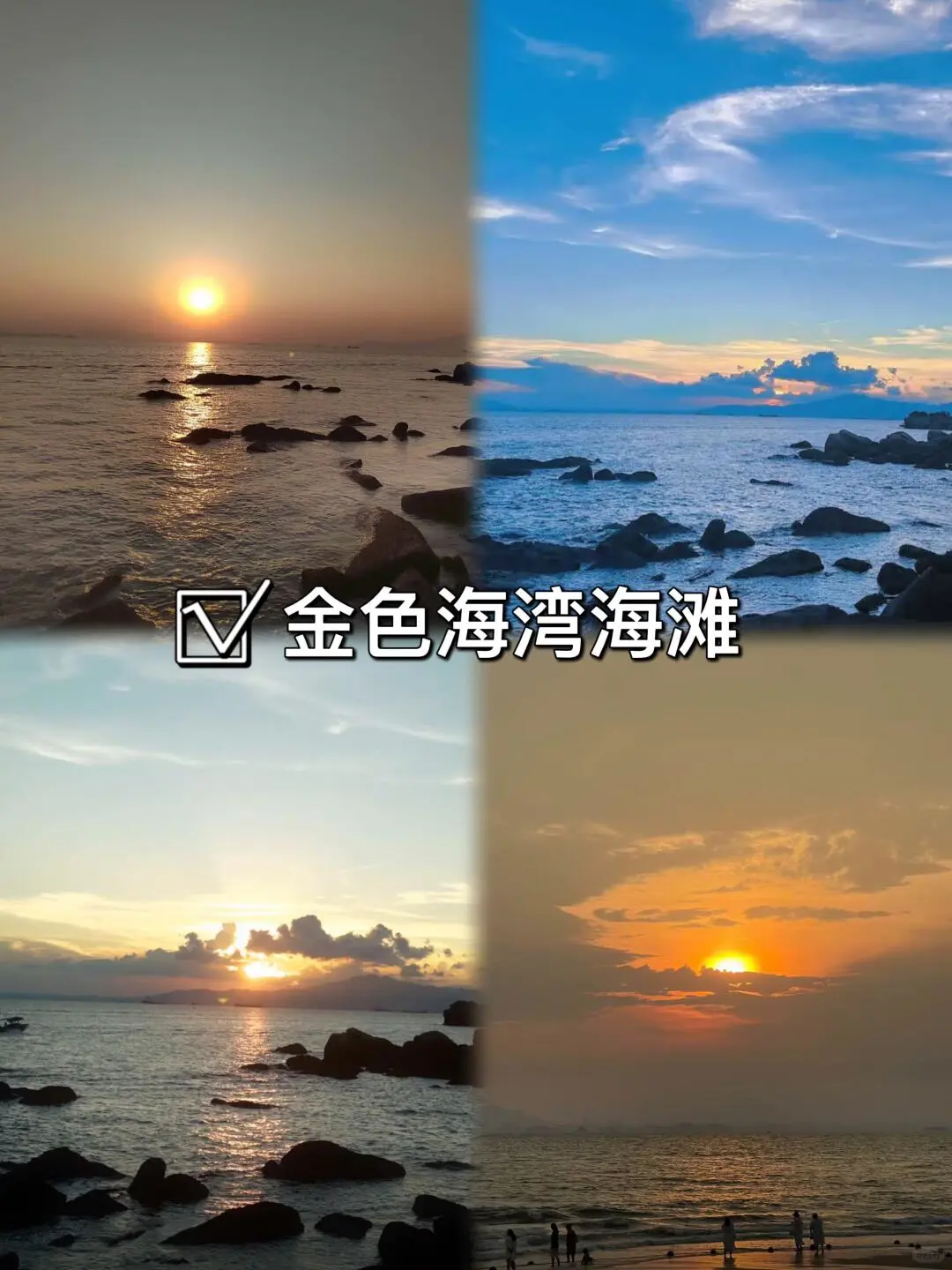 In📍秦皇岛/三天二夜精华版旅游攻略❗️
