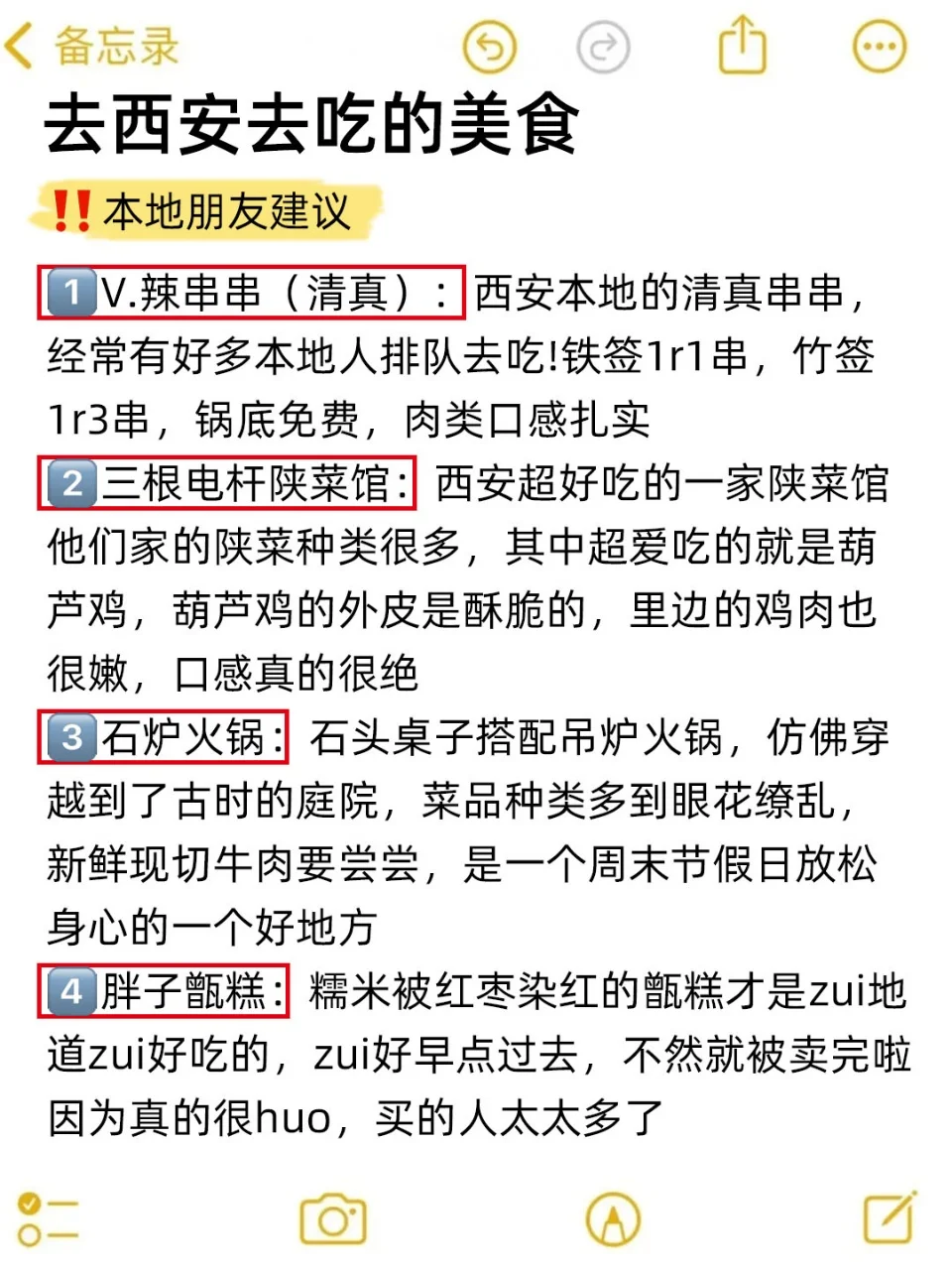 西安四天已回。。巨冷🥶两人崩溃了