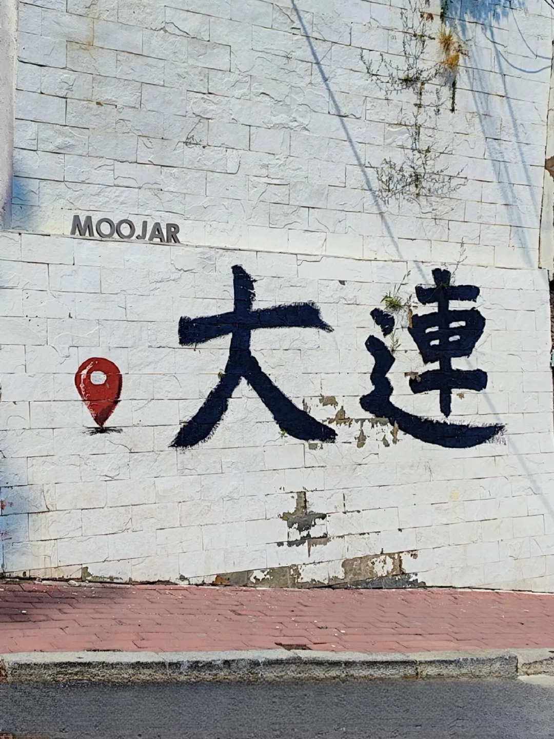 大连｜大方无隅，海色连天