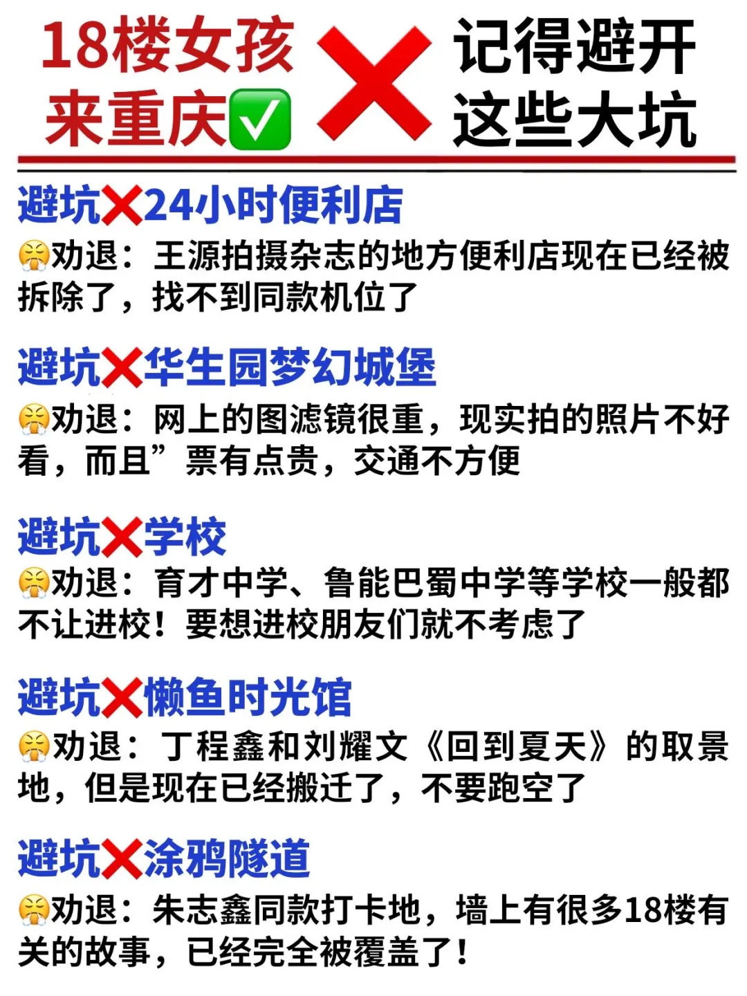 跟着TNT时团打卡重庆各区域景点！追星女孩