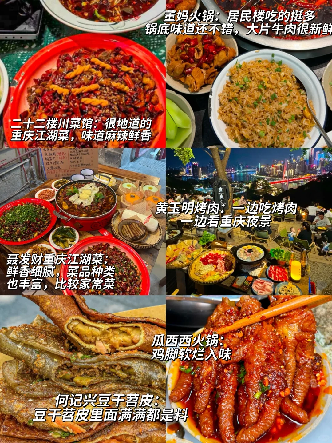 跟着TNT时团打卡重庆各区域景点！追星女孩