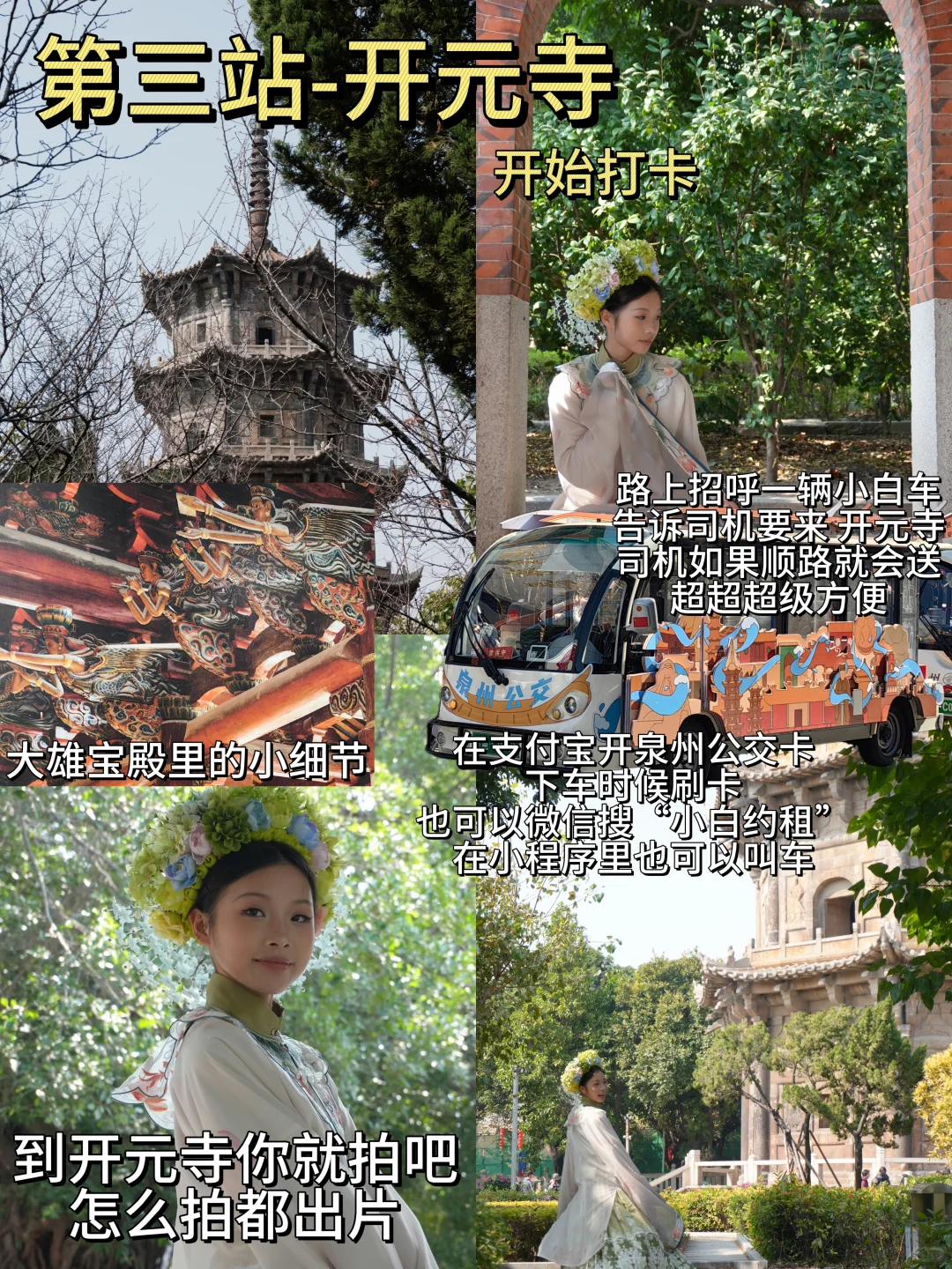 泉州文旅今年上桌！