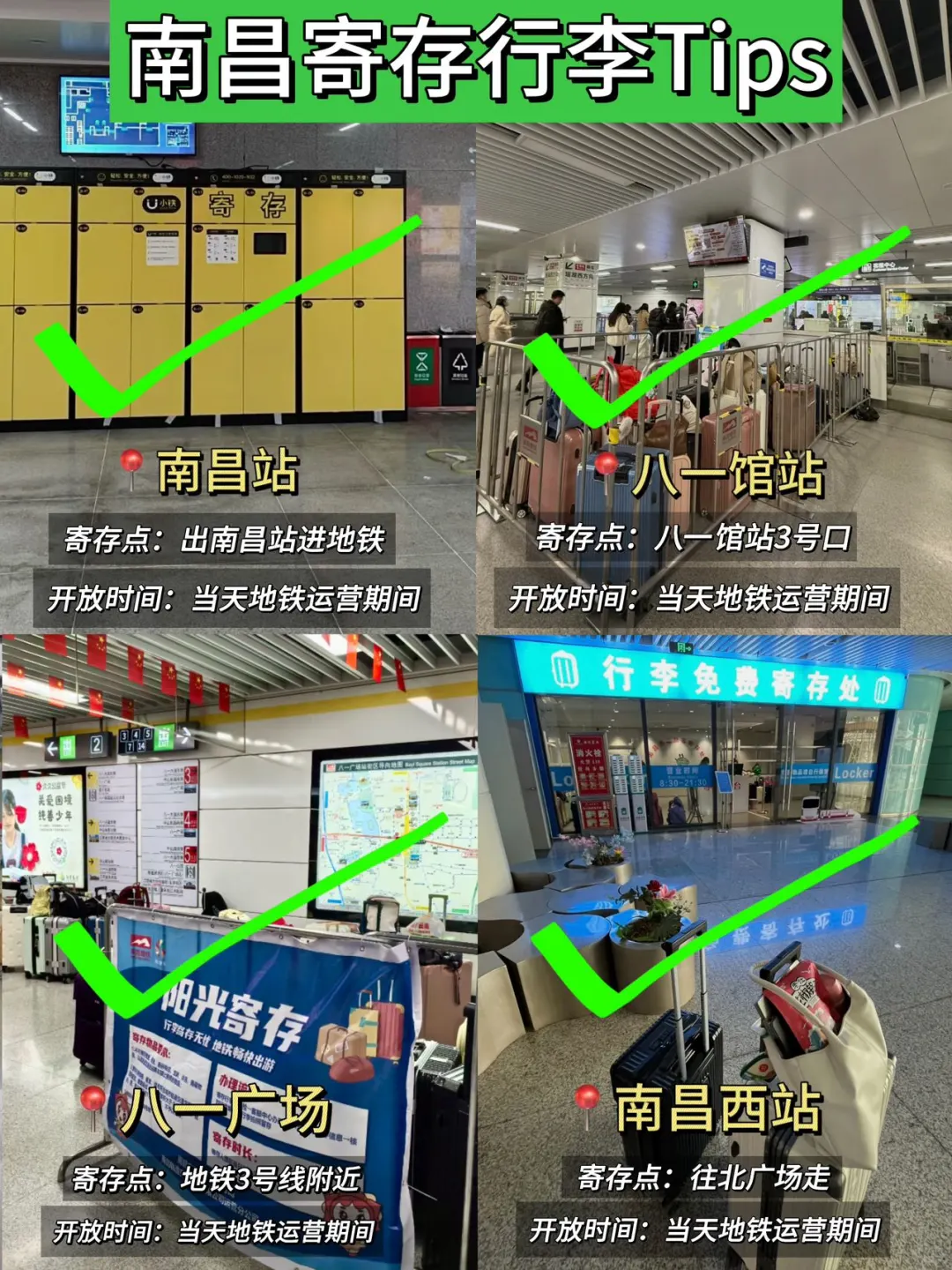 刚从南昌回来‼️亲身体验：真的不要背包😭