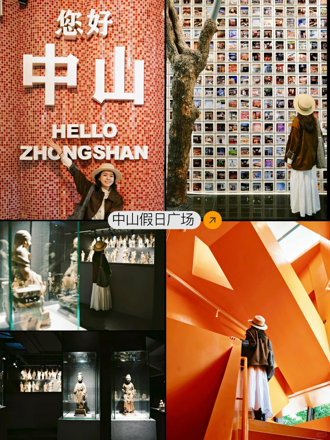 中山周末游citywalk📍懒人直接来把路线收好