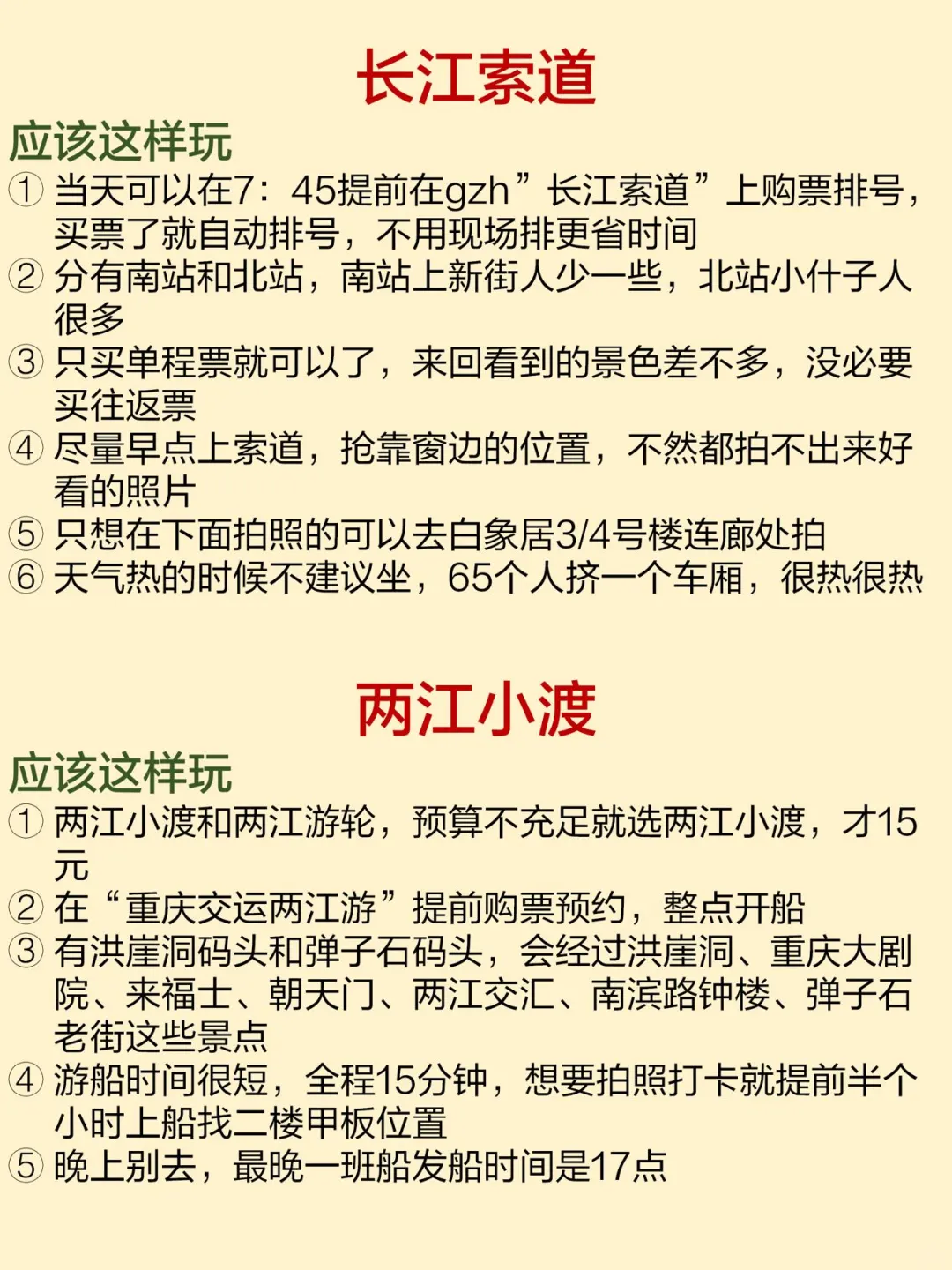 去重庆旅游前，听本地人说的大实话…