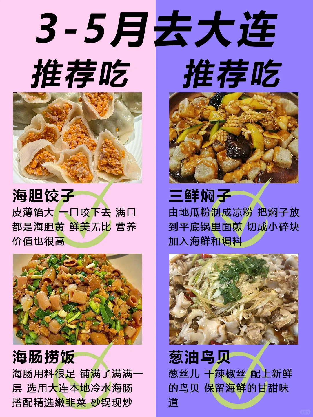 大连旅游建议⚠️给即将要去大连的姐妹听