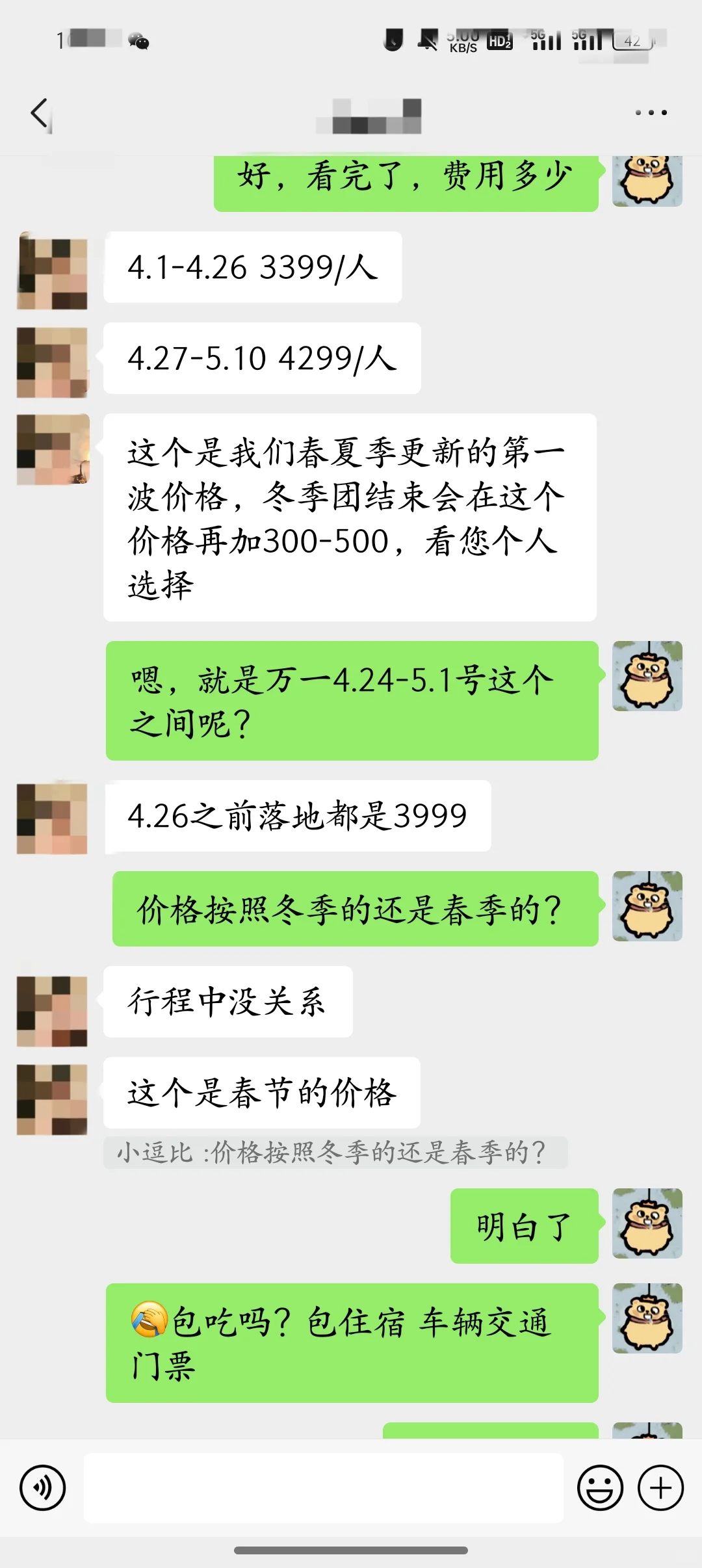 辞掉工作！准备四月底去新疆啦！！