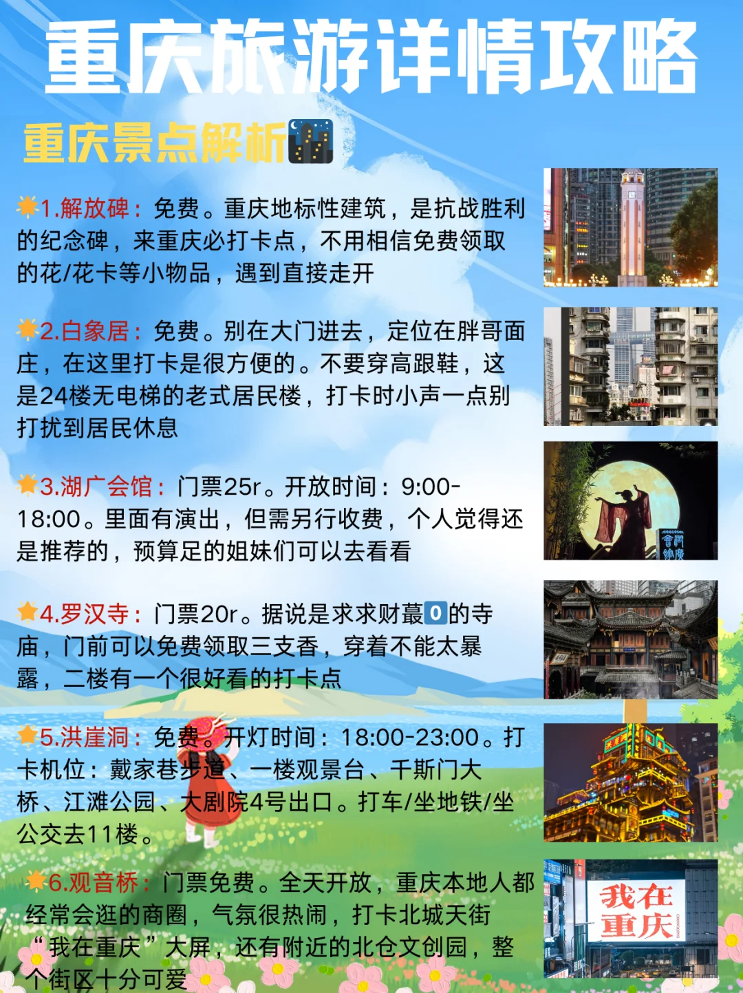 1-12月蕞佳旅游圣地｜适合情侣/闺蜜出行