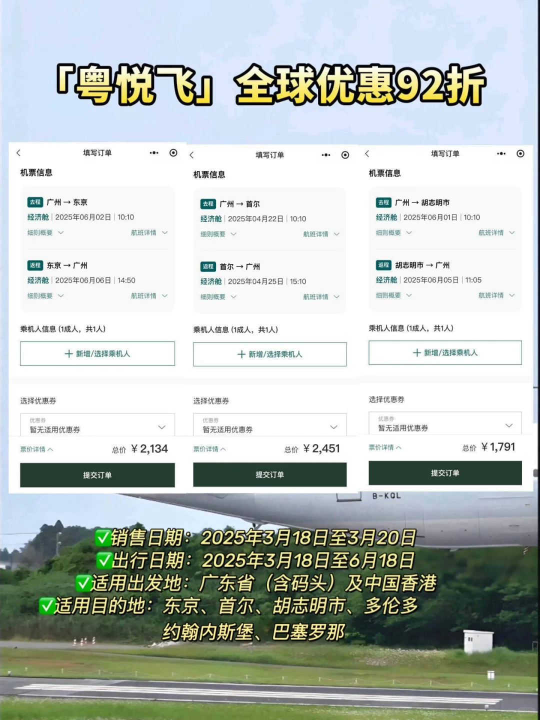 槟城2天1晚花费450元｜附机票省钱攻略