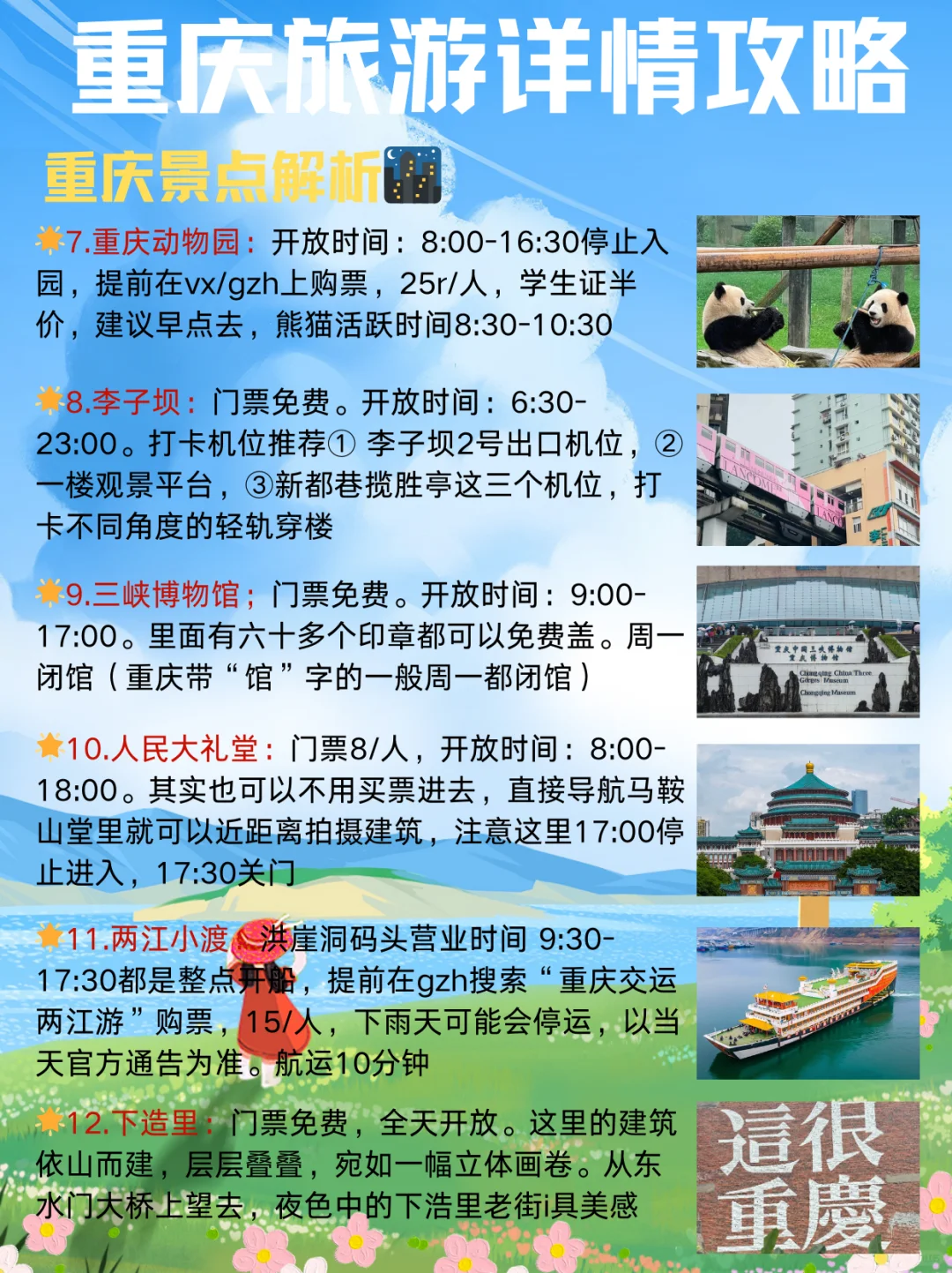 1-12月蕞佳旅游圣地｜适合情侣/闺蜜出行