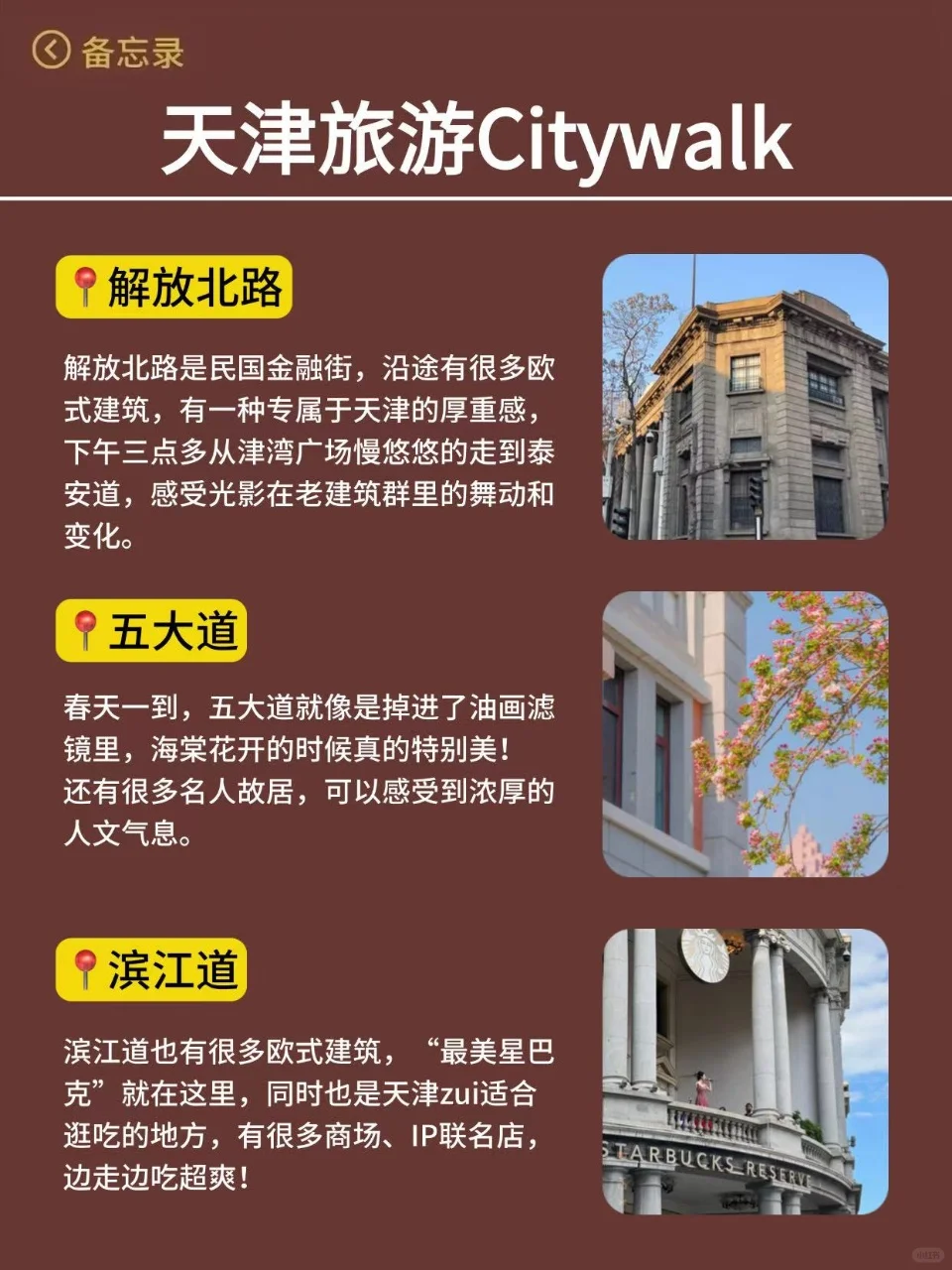 天津已回...真心提醒3月打算去的朋友们🤬